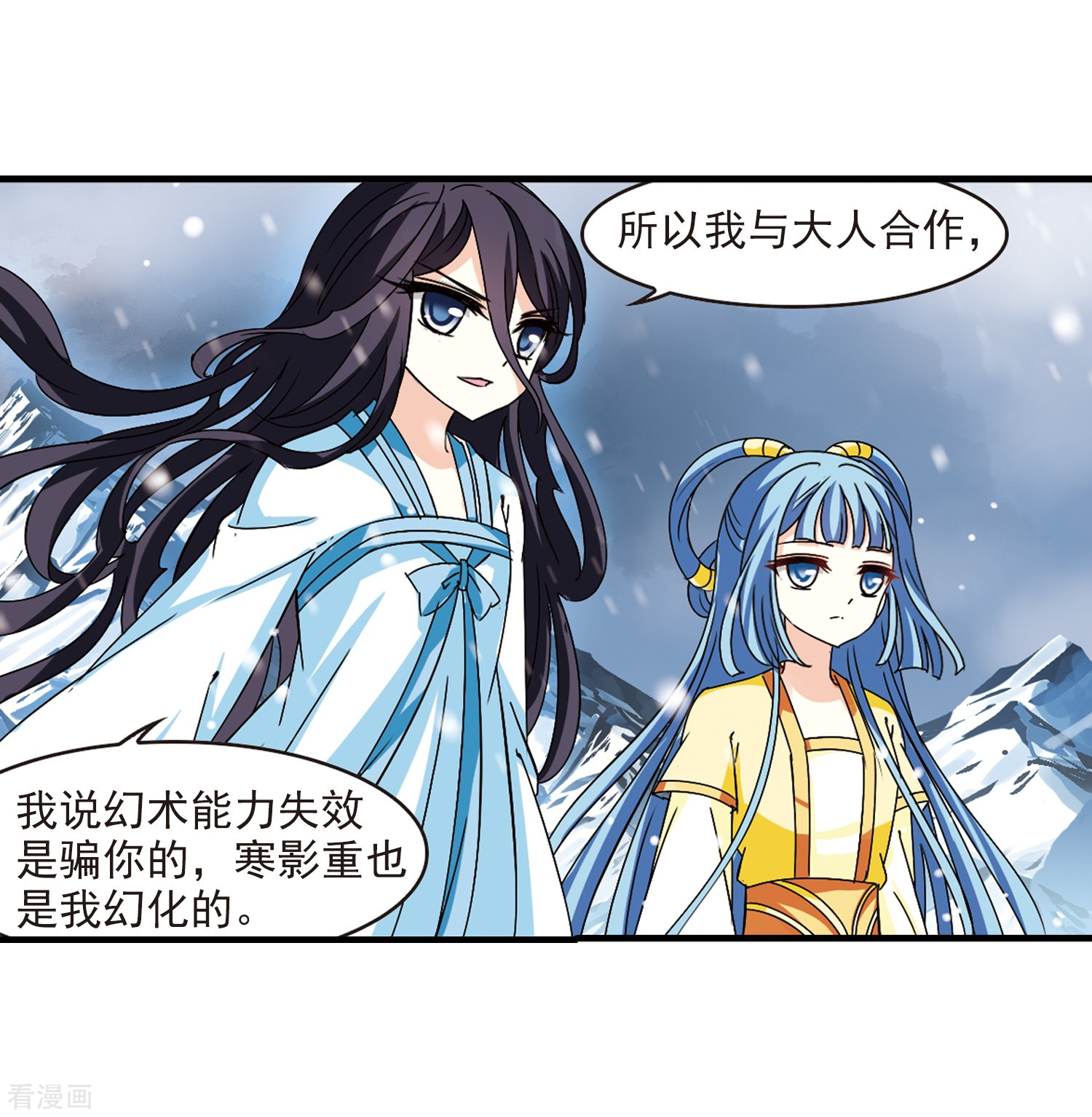 风起苍岚第269话 悔之晚矣2