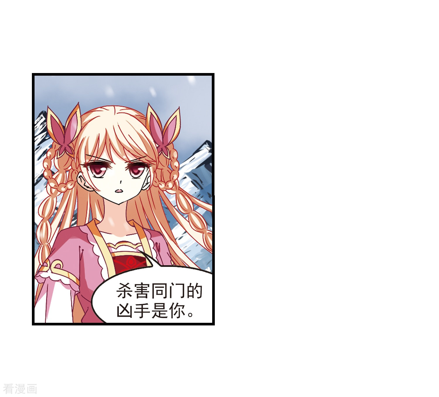 风起苍岚第269话 悔之晚矣2