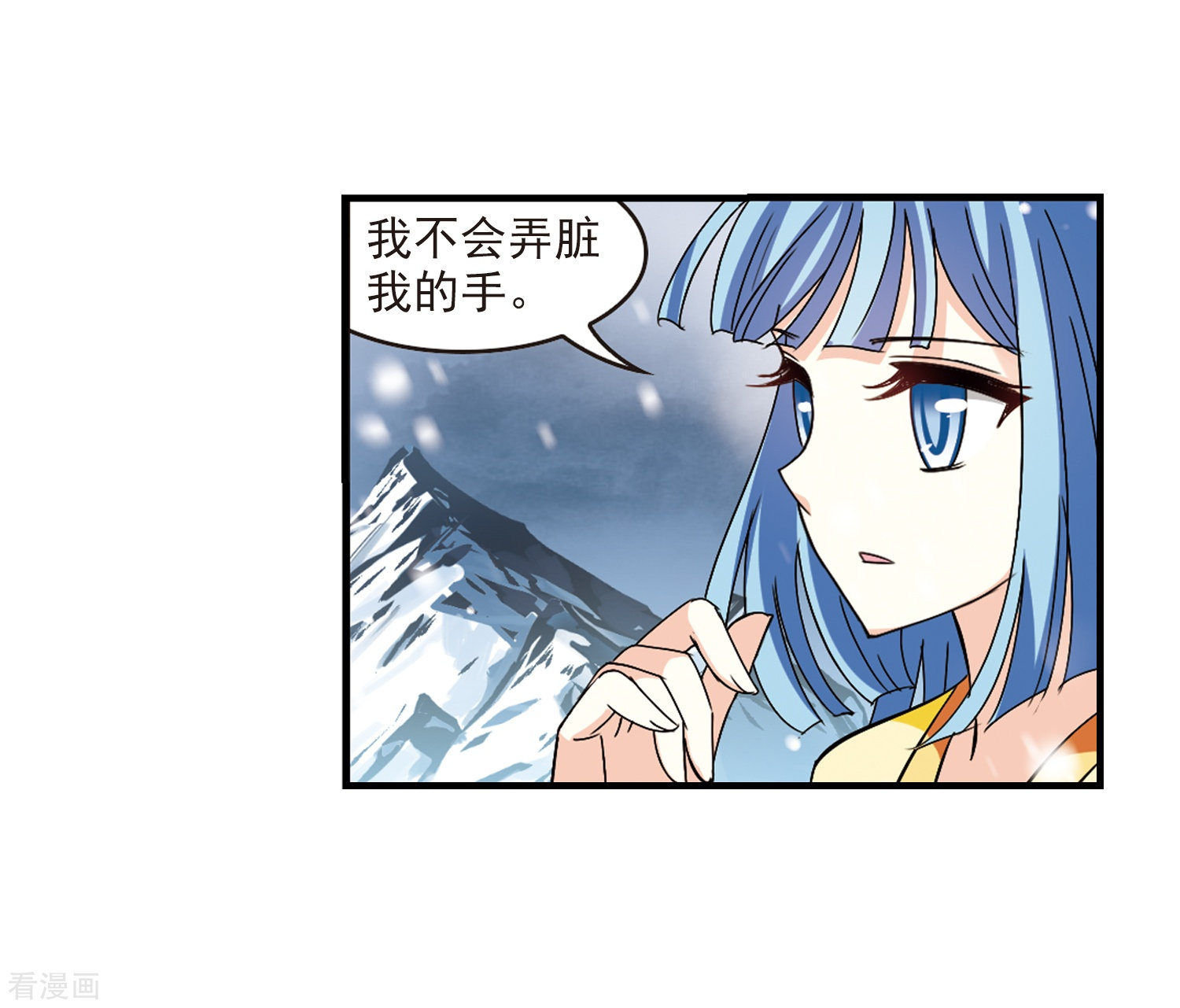 风起苍岚第269话 悔之晚矣2