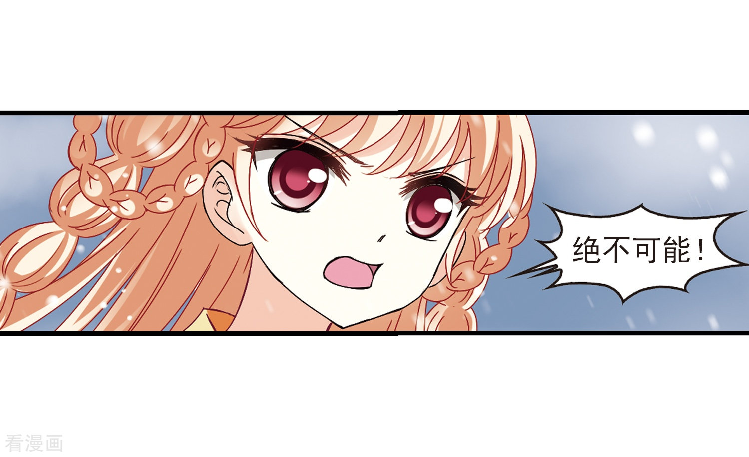 风起苍岚第269话 悔之晚矣2