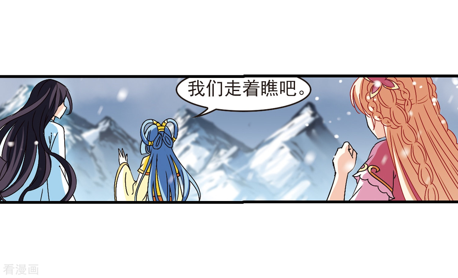 风起苍岚第269话 悔之晚矣2