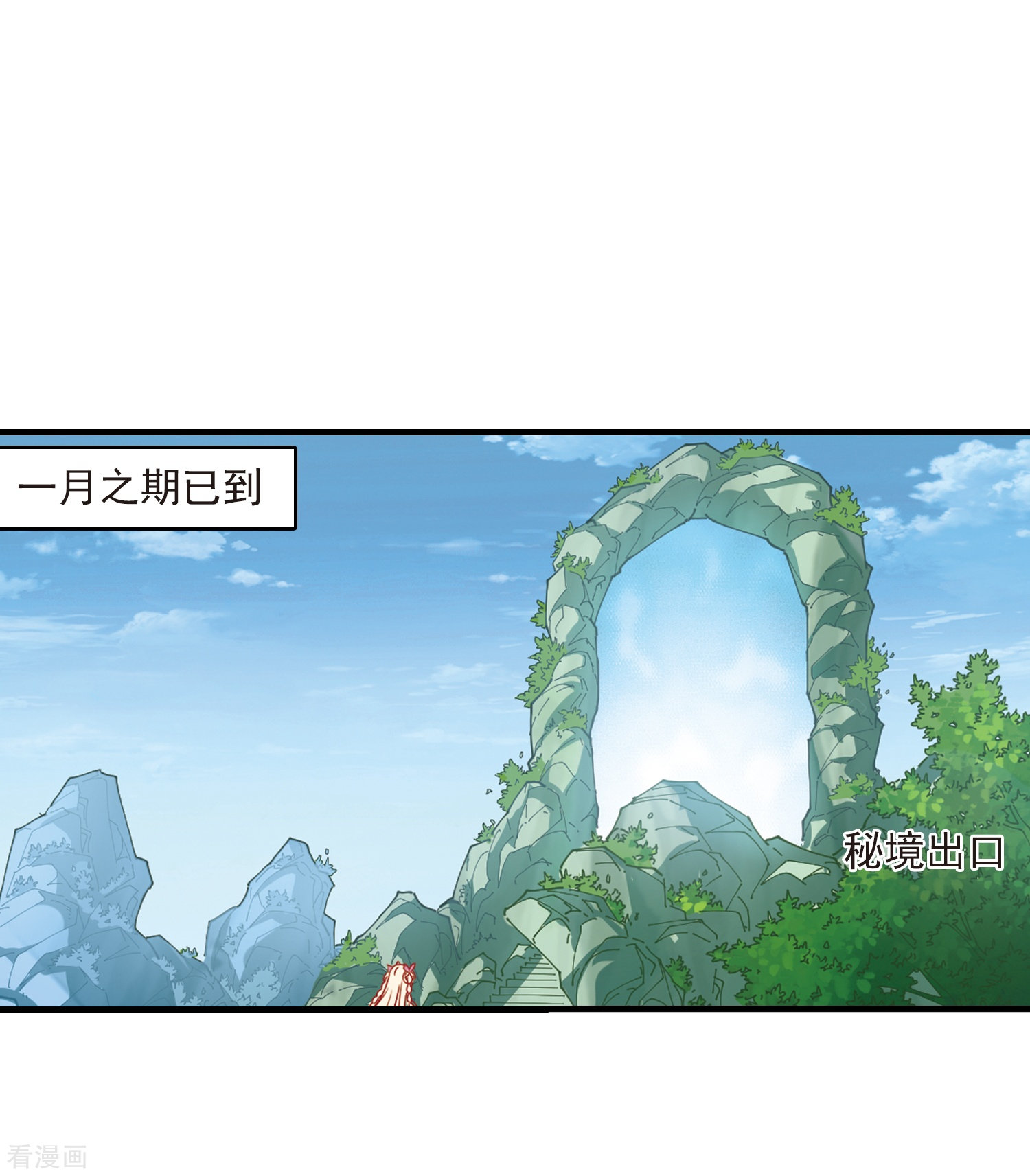风起苍岚第269话 悔之晚矣2