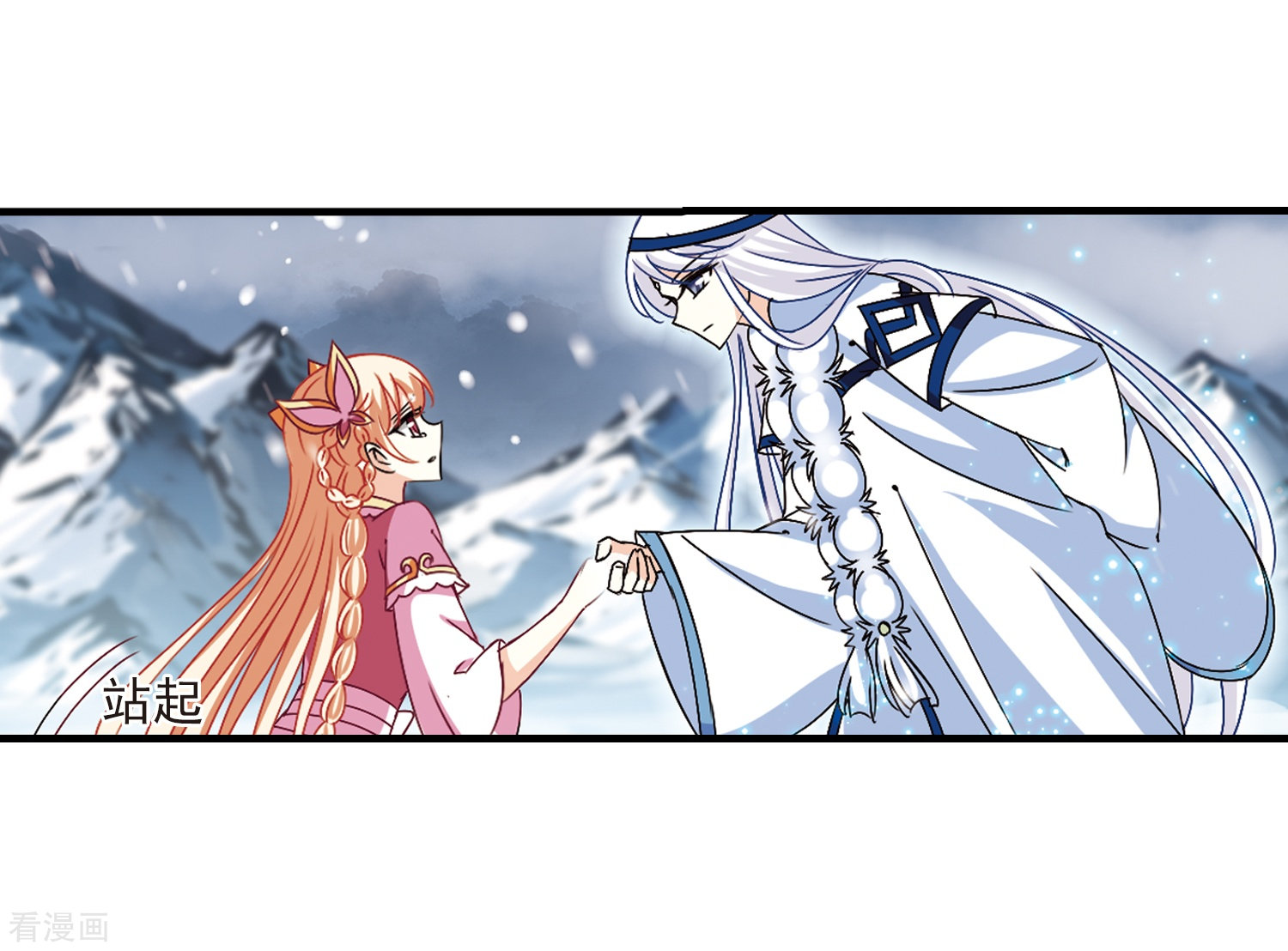 风起苍岚第269话 悔之晚矣2