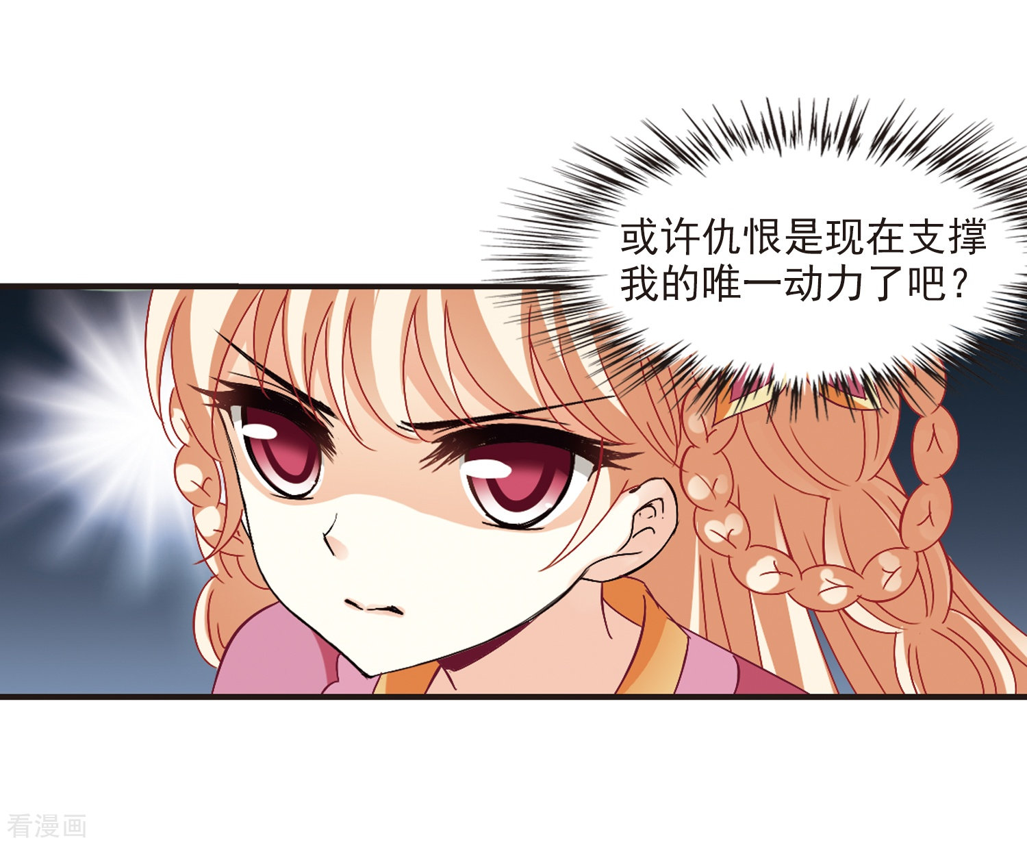 风起苍岚第269话 悔之晚矣2