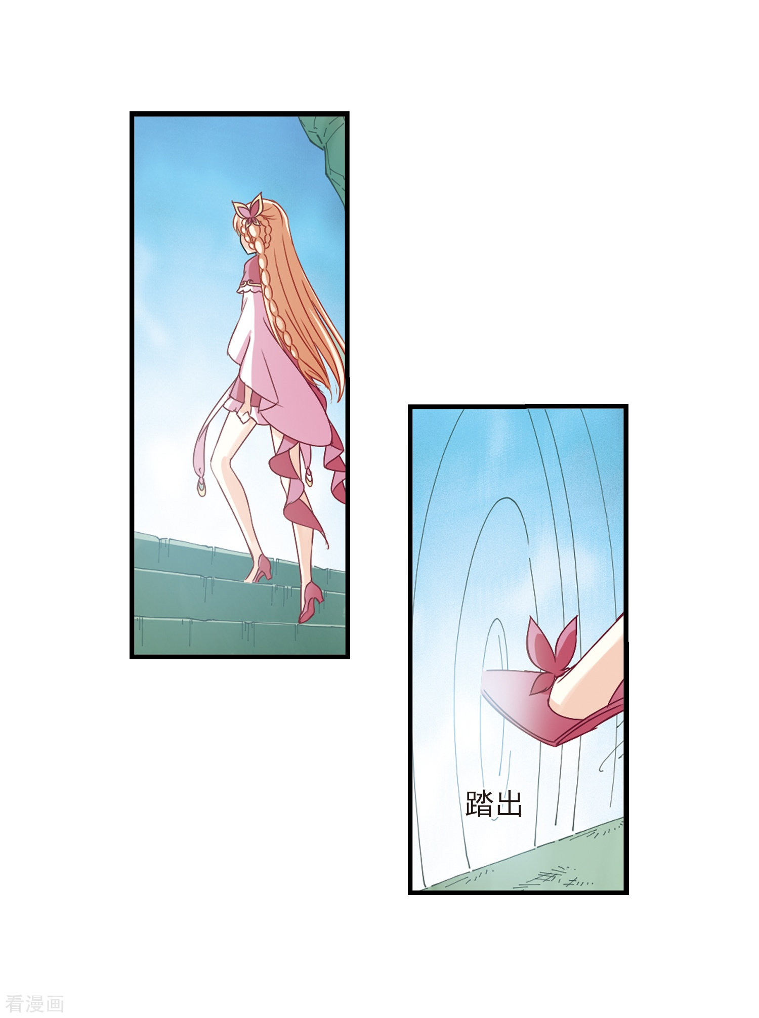 风起苍岚第269话 悔之晚矣2