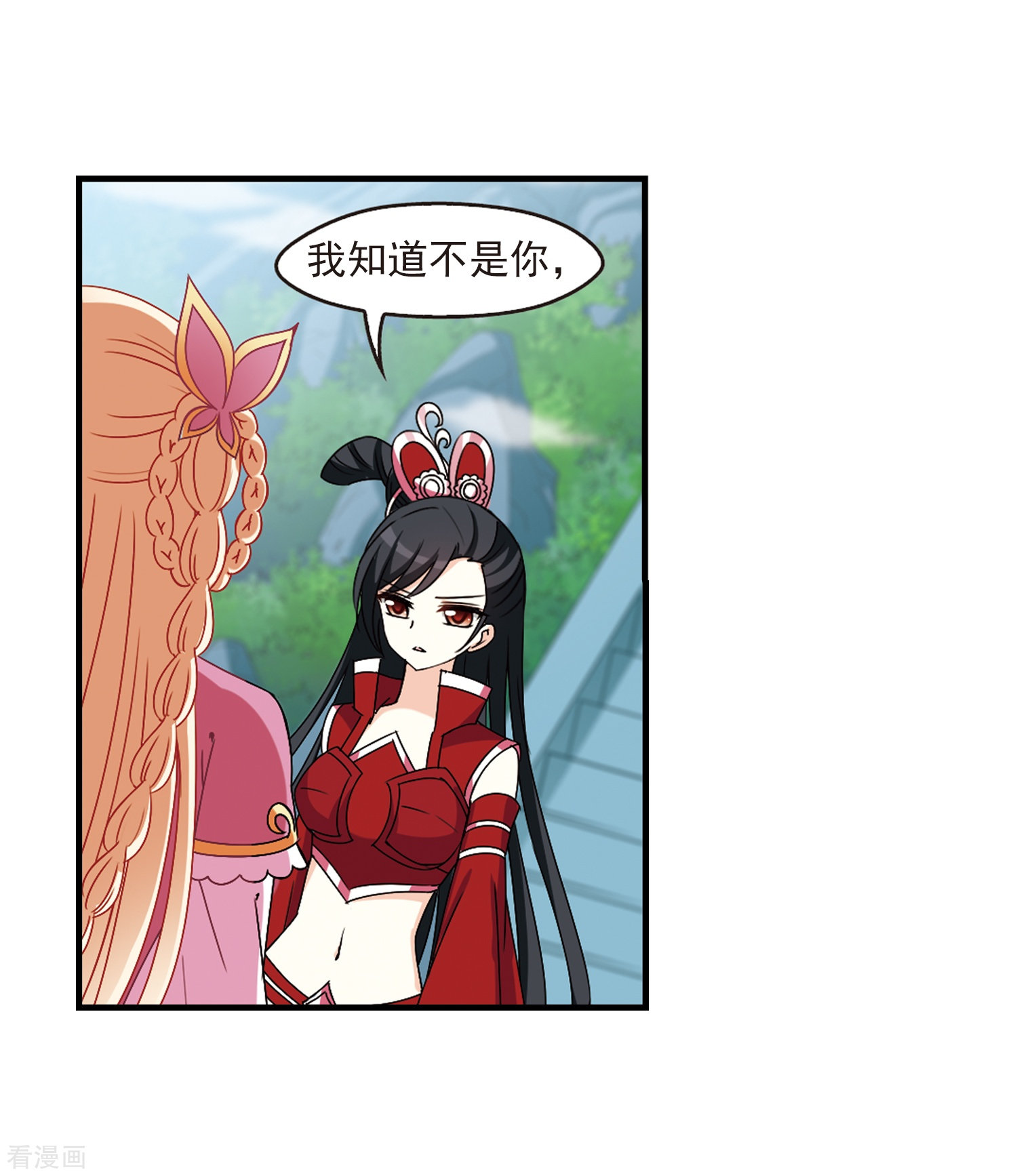 风起苍岚第270话 众叛亲离1