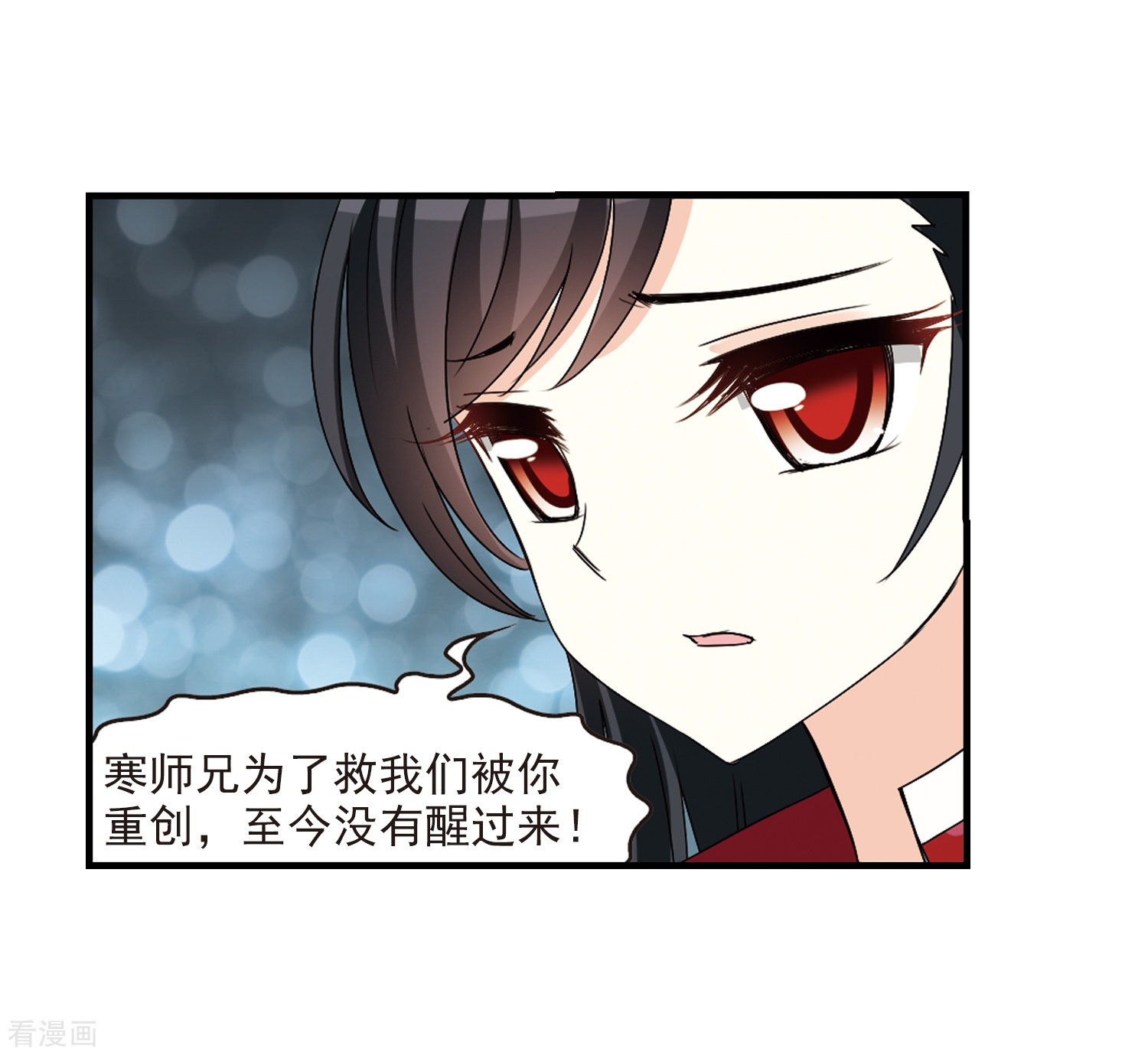 风起苍岚第270话 众叛亲离1