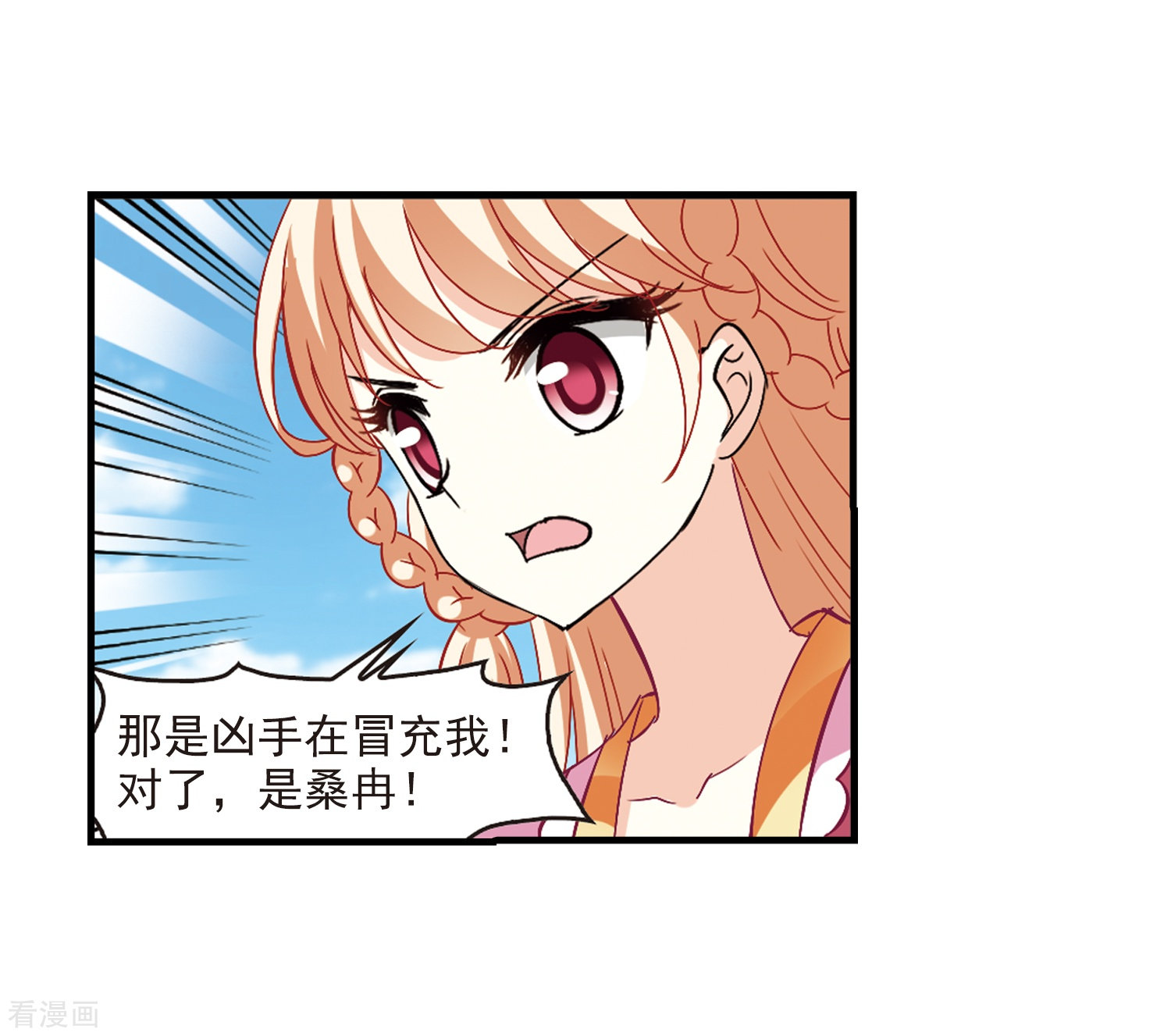 风起苍岚第270话 众叛亲离1