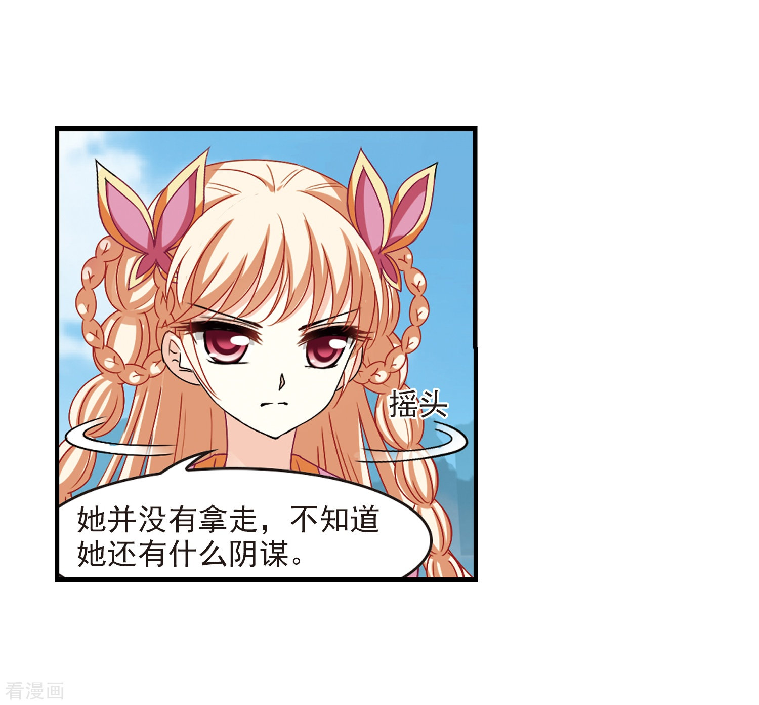 风起苍岚第270话 众叛亲离1