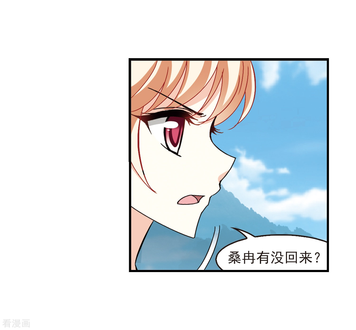 风起苍岚第270话 众叛亲离1