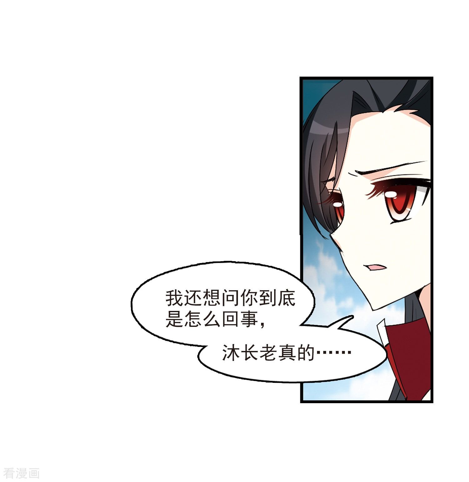 风起苍岚第270话 众叛亲离1