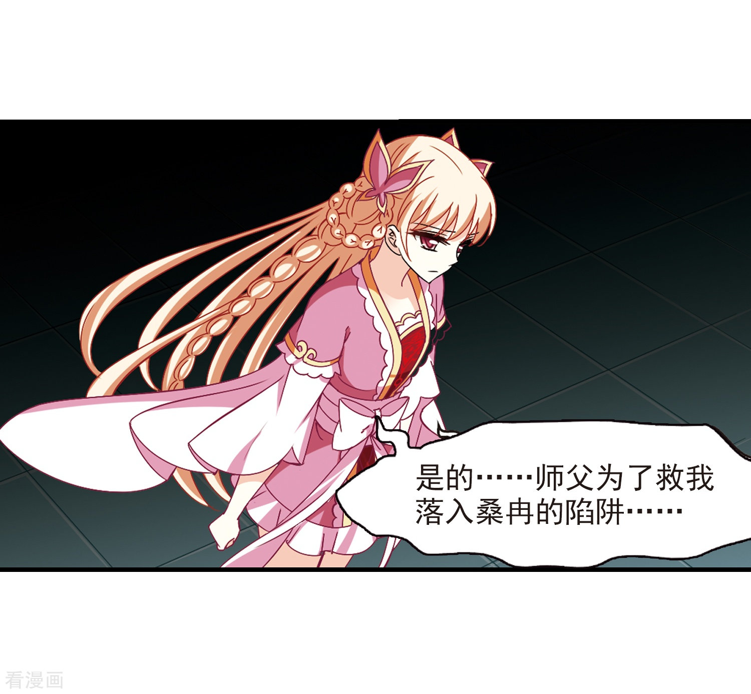 风起苍岚第270话 众叛亲离1