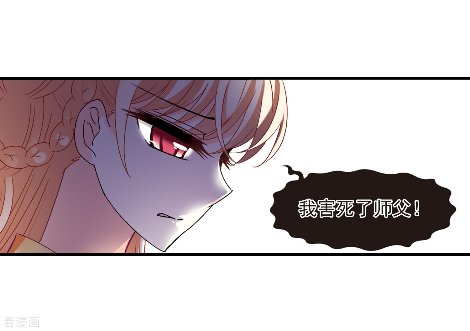 风起苍岚第270话 众叛亲离1