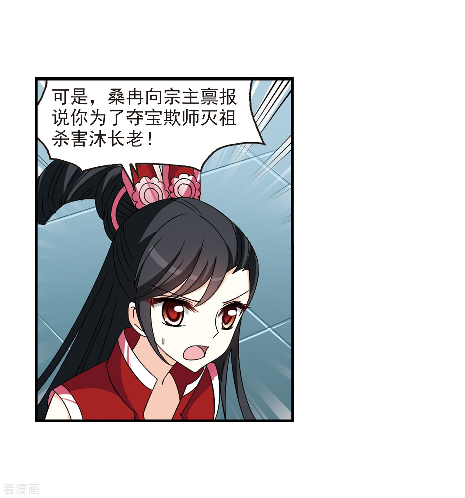 风起苍岚第270话 众叛亲离1