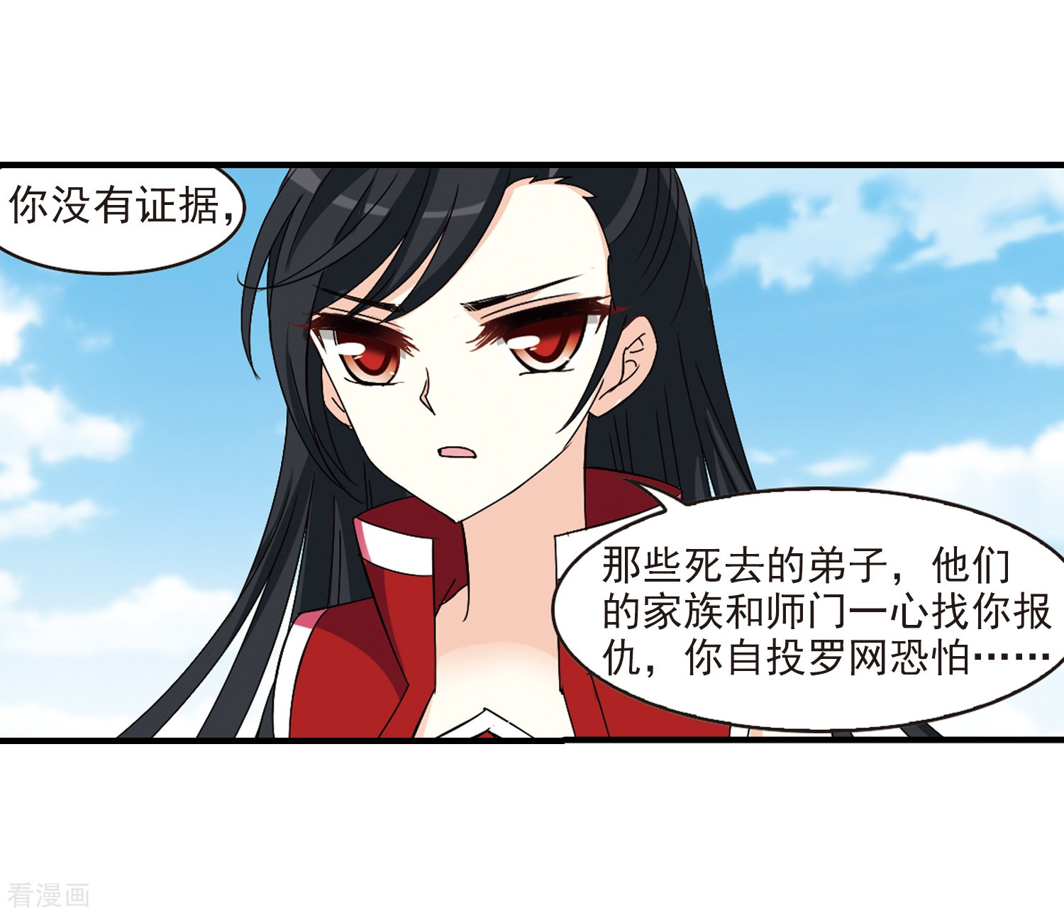 风起苍岚第270话 众叛亲离1