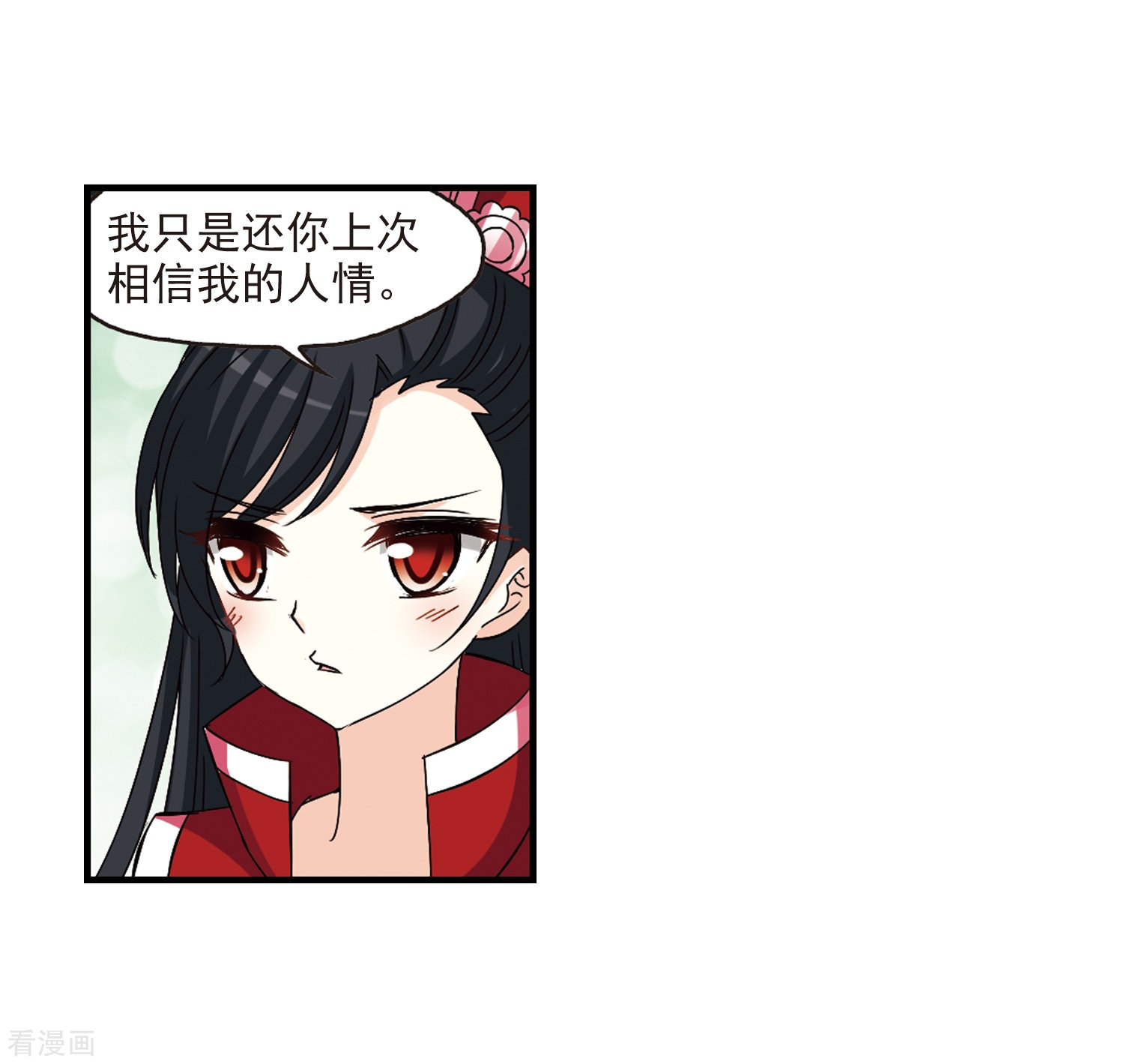 风起苍岚第270话 众叛亲离1