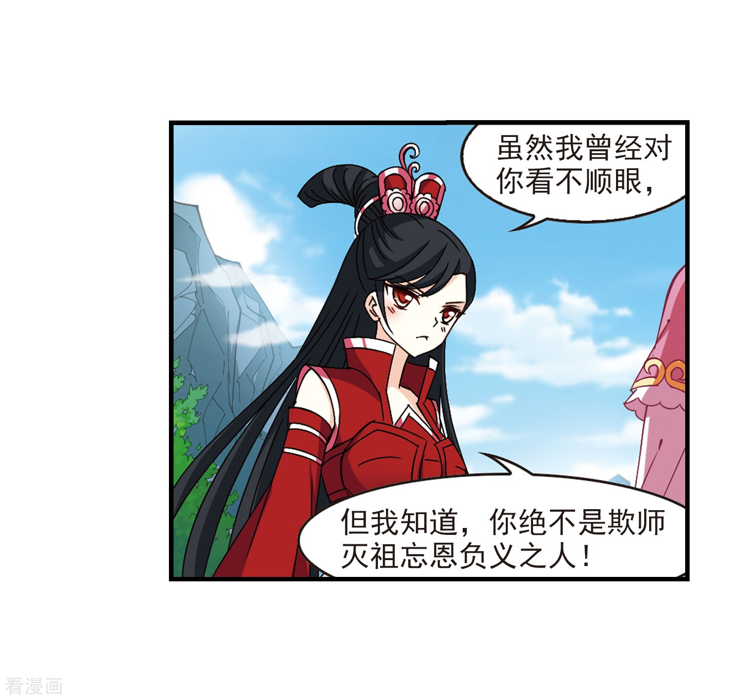 风起苍岚第270话 众叛亲离1