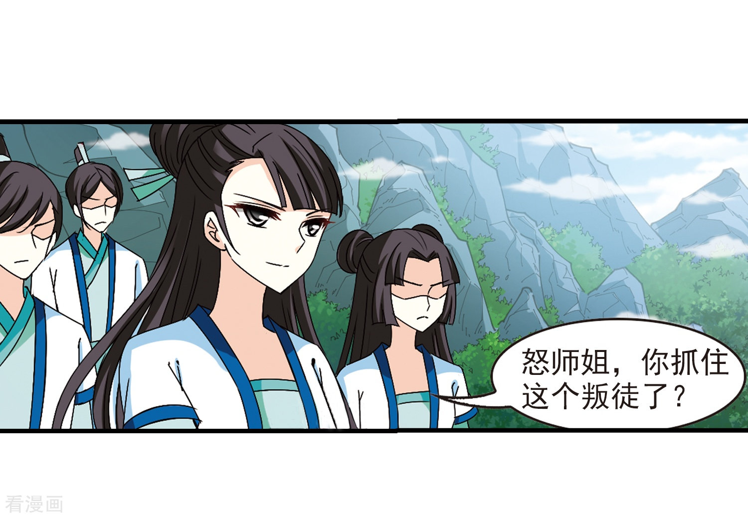 风起苍岚第270话 众叛亲离1