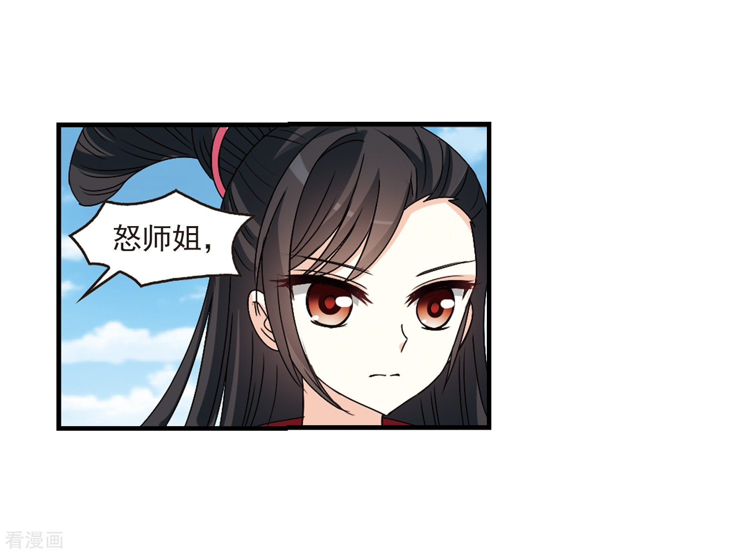 风起苍岚第270话 众叛亲离1