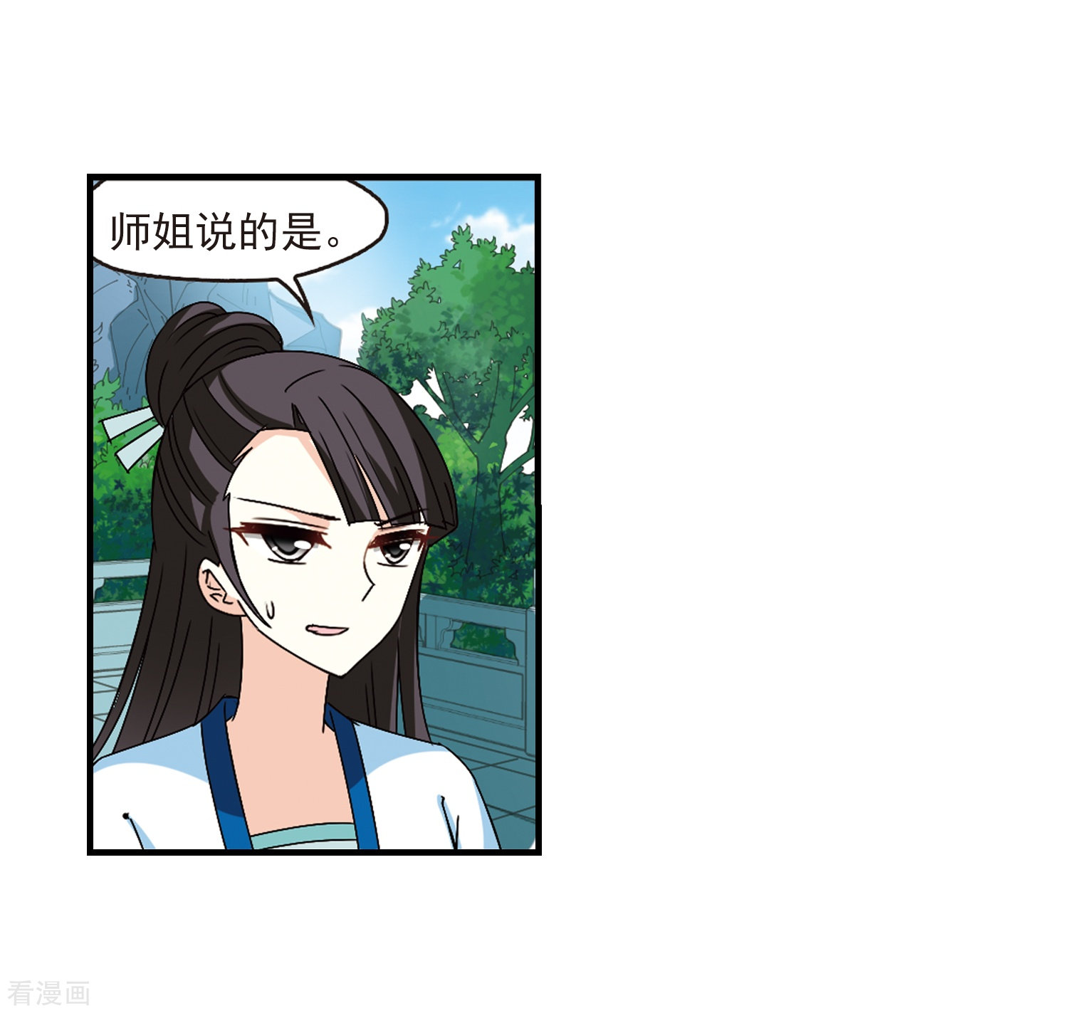 风起苍岚第270话 众叛亲离1