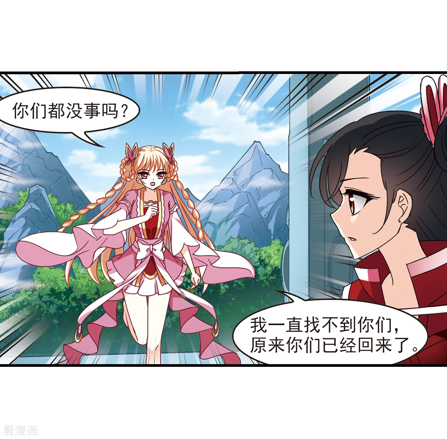 风起苍岚第270话 众叛亲离1