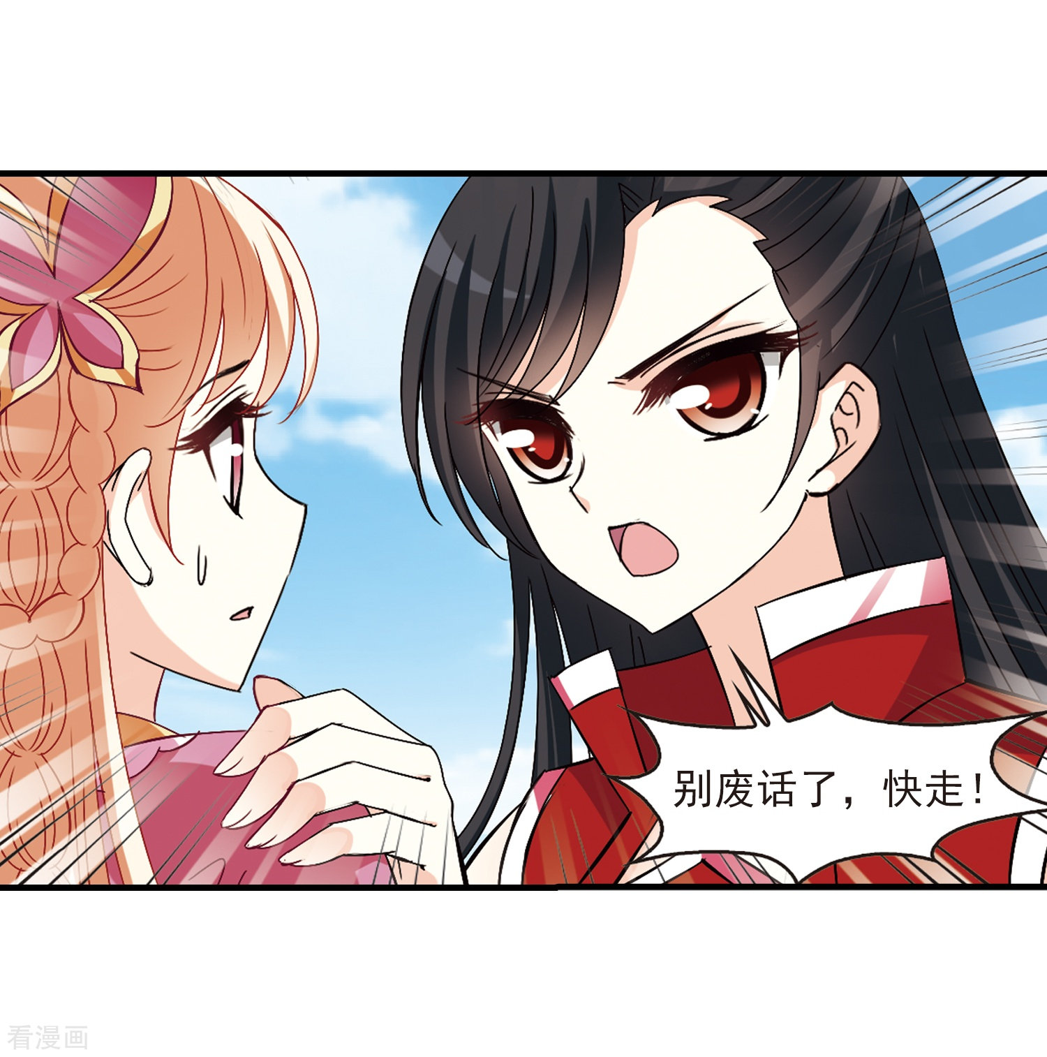 风起苍岚第270话 众叛亲离1