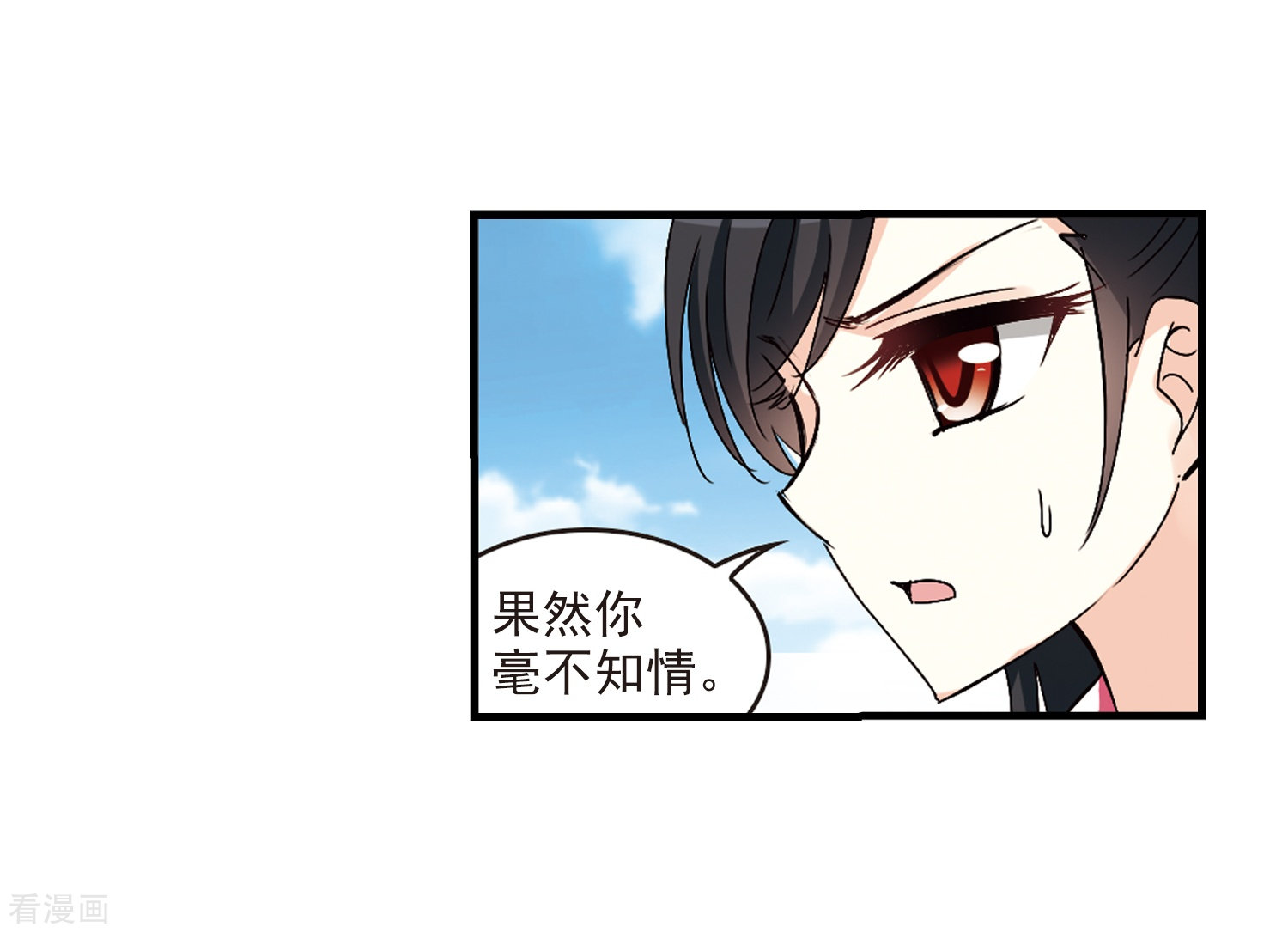 风起苍岚第270话 众叛亲离1