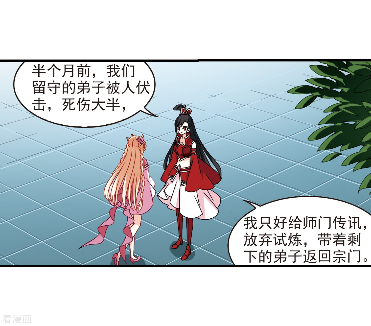 风起苍岚第270话 众叛亲离1