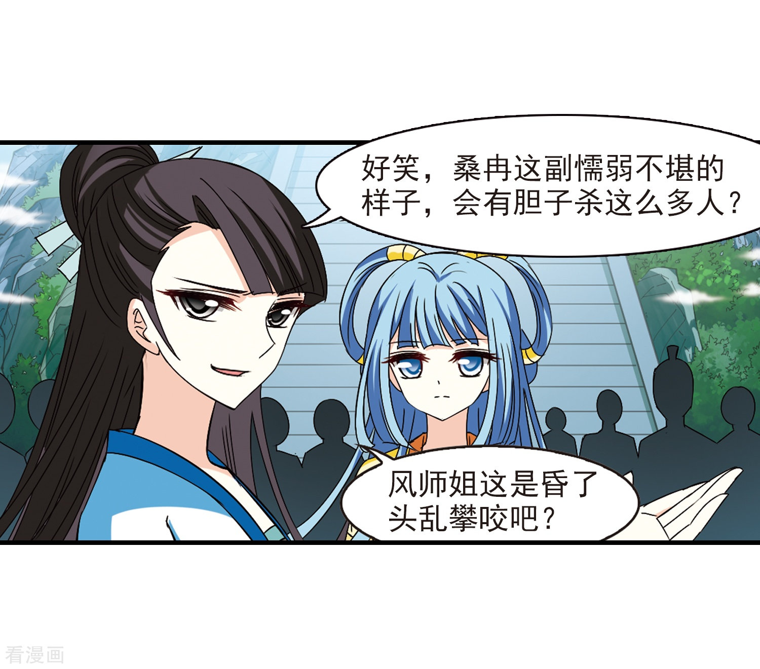 风起苍岚第271话 众叛亲离2