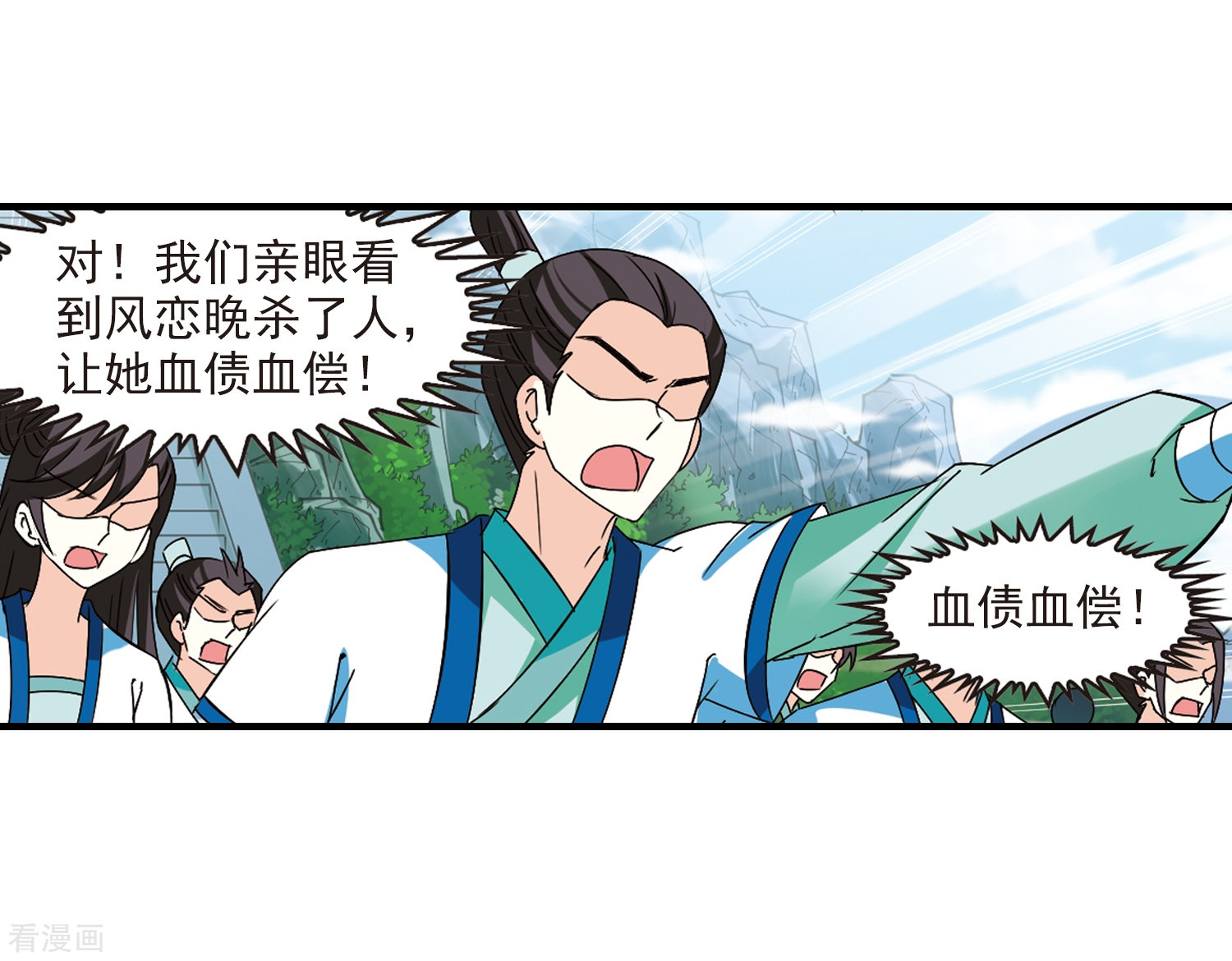 风起苍岚第271话 众叛亲离2