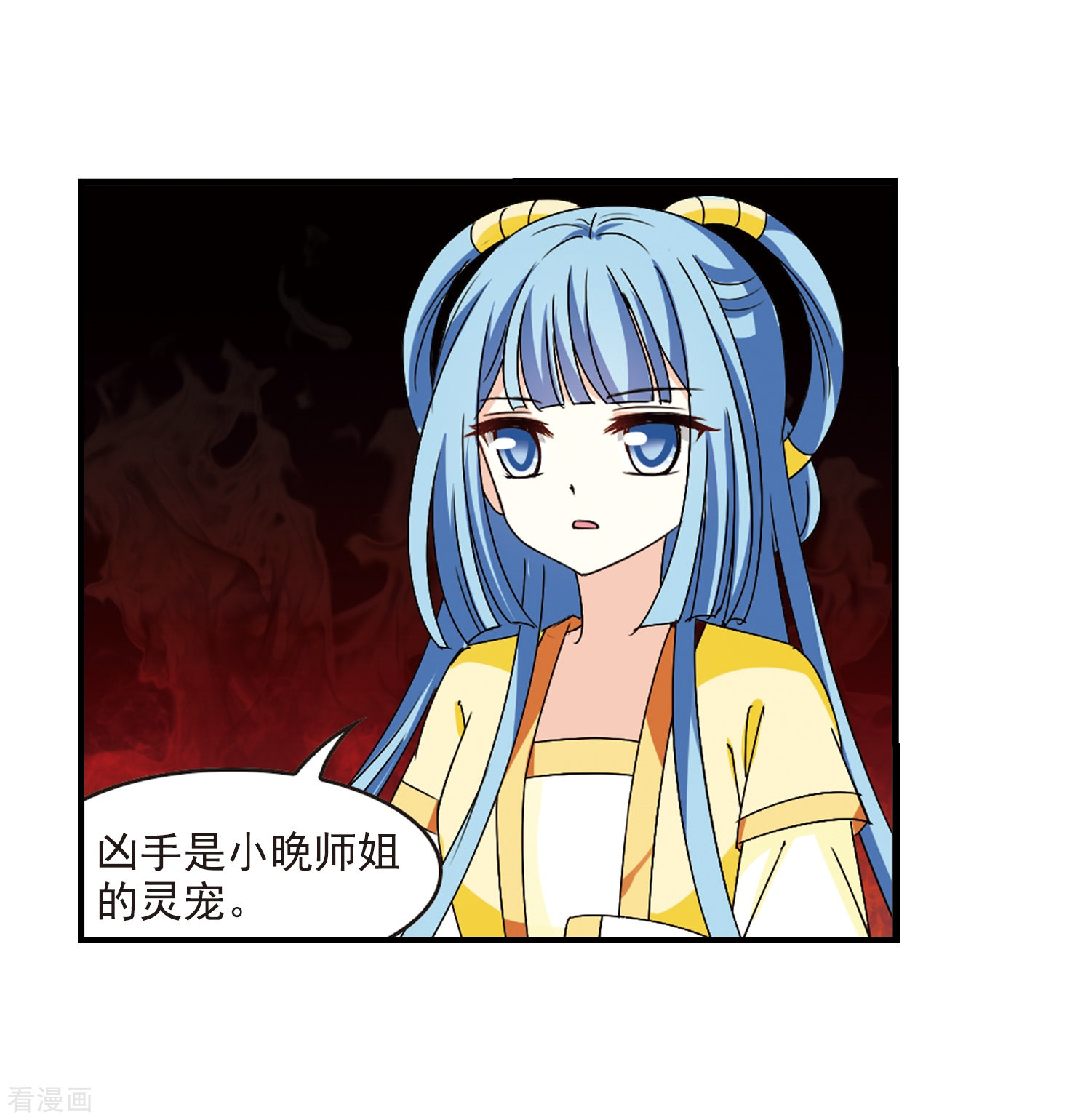 风起苍岚第271话 众叛亲离2