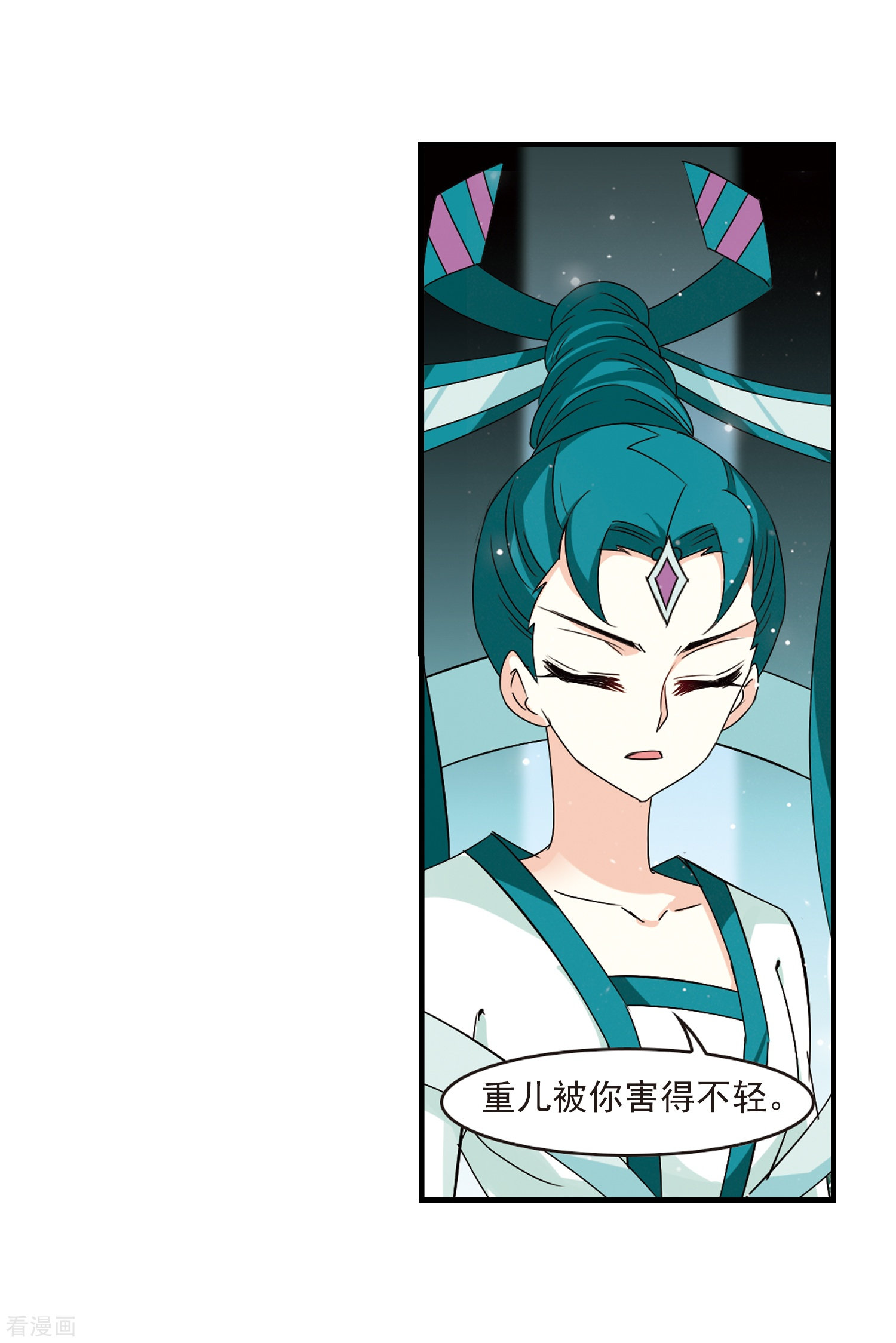 风起苍岚第271话 众叛亲离2