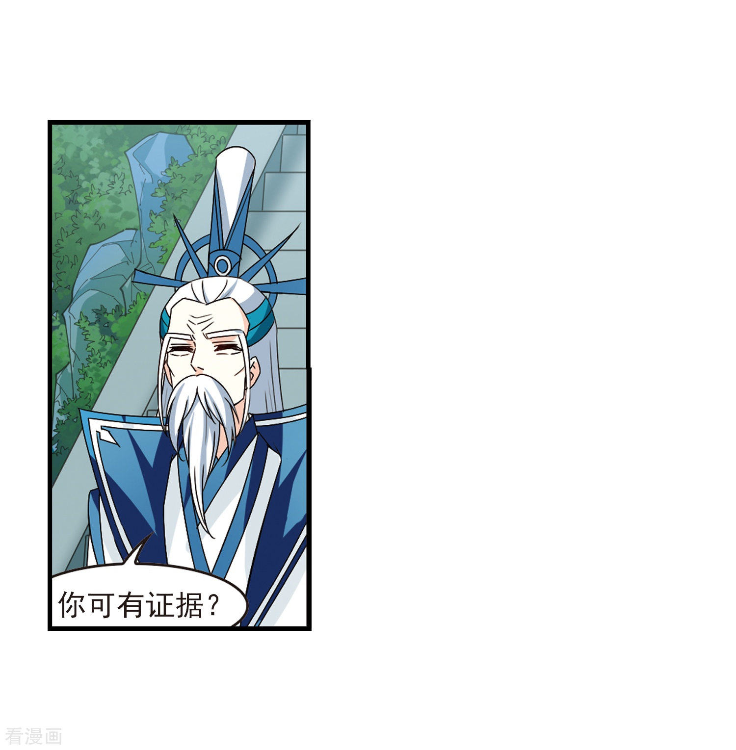 风起苍岚第271话 众叛亲离2