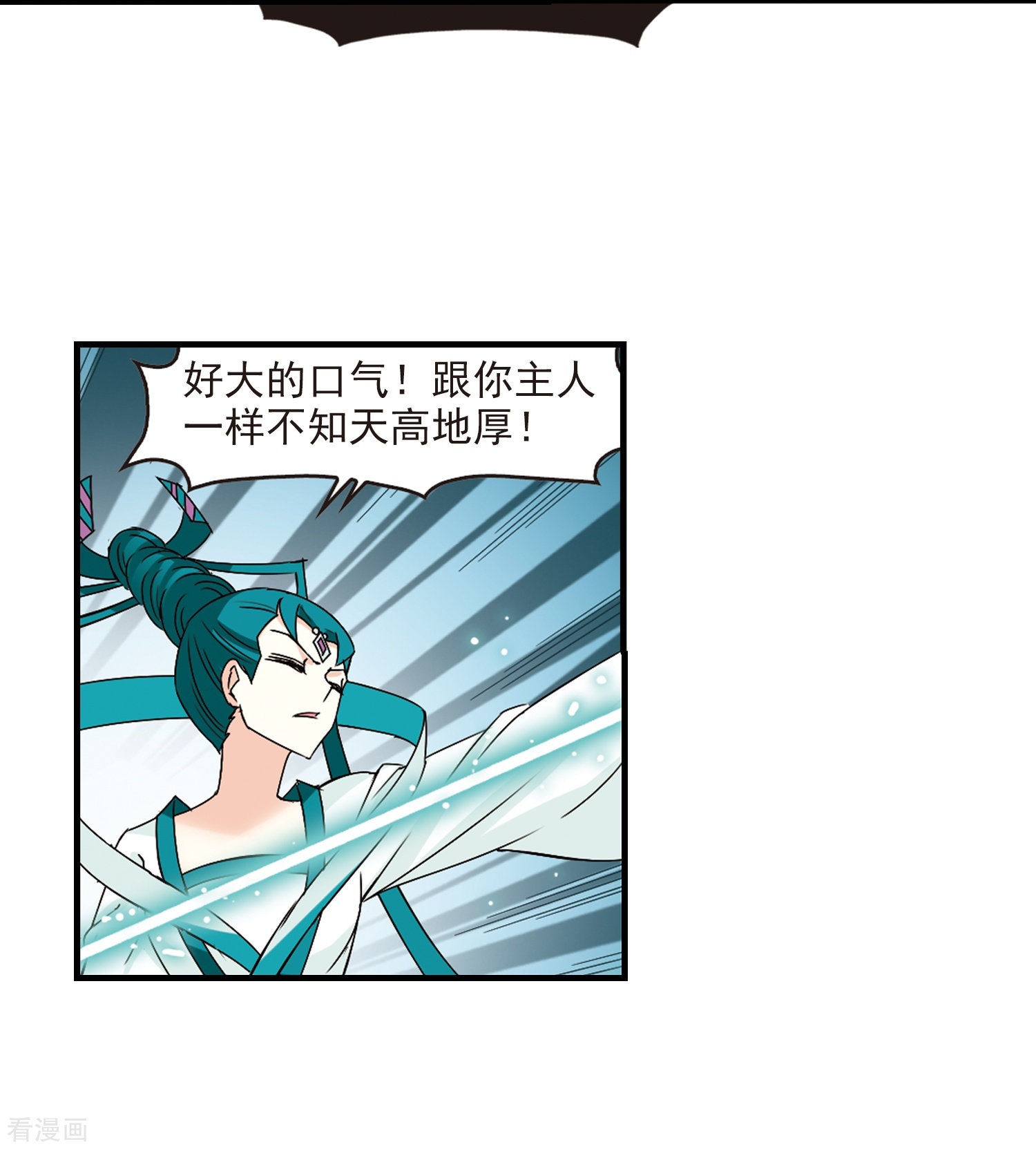 风起苍岚第271话 众叛亲离2