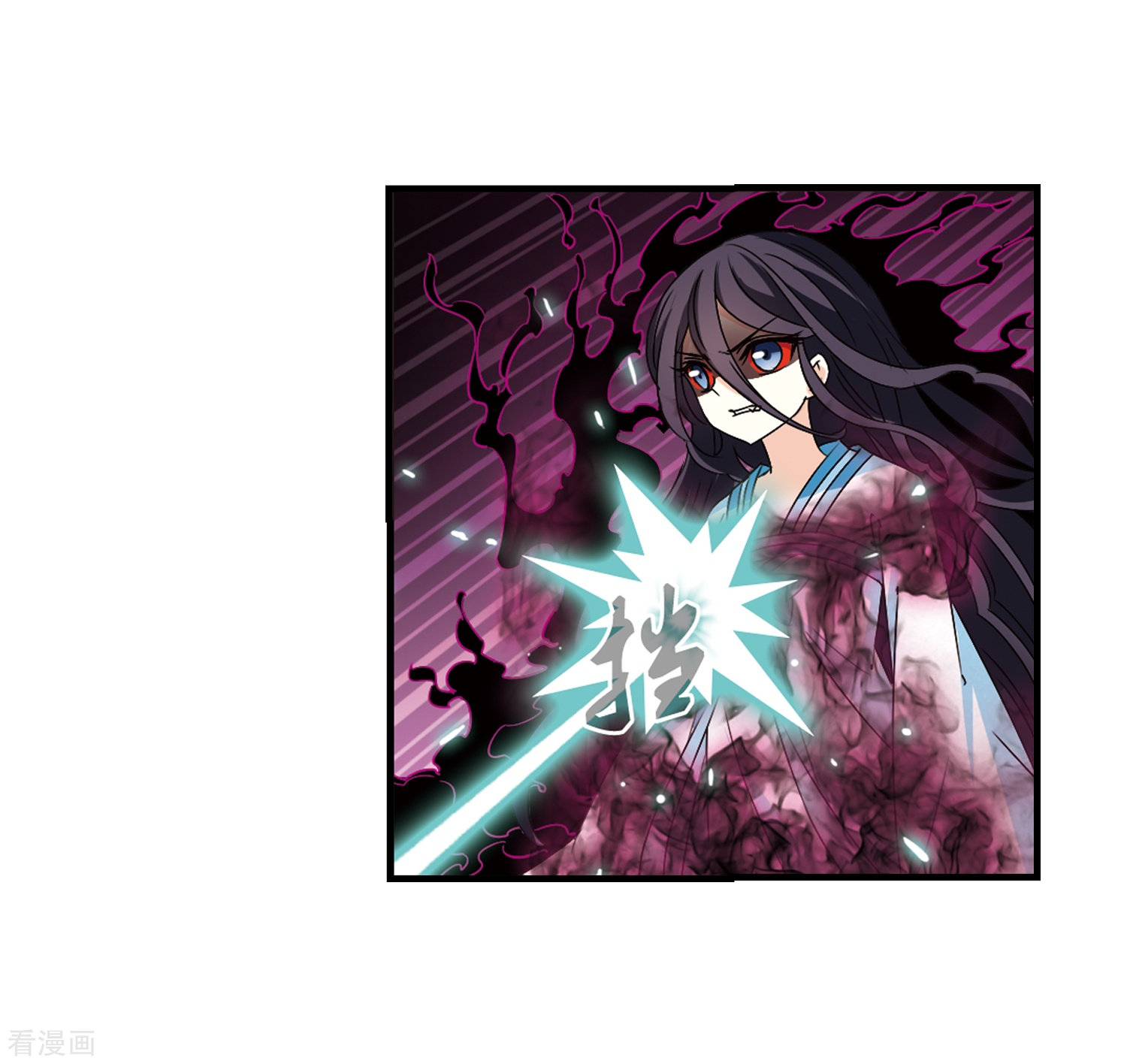 风起苍岚第271话 众叛亲离2