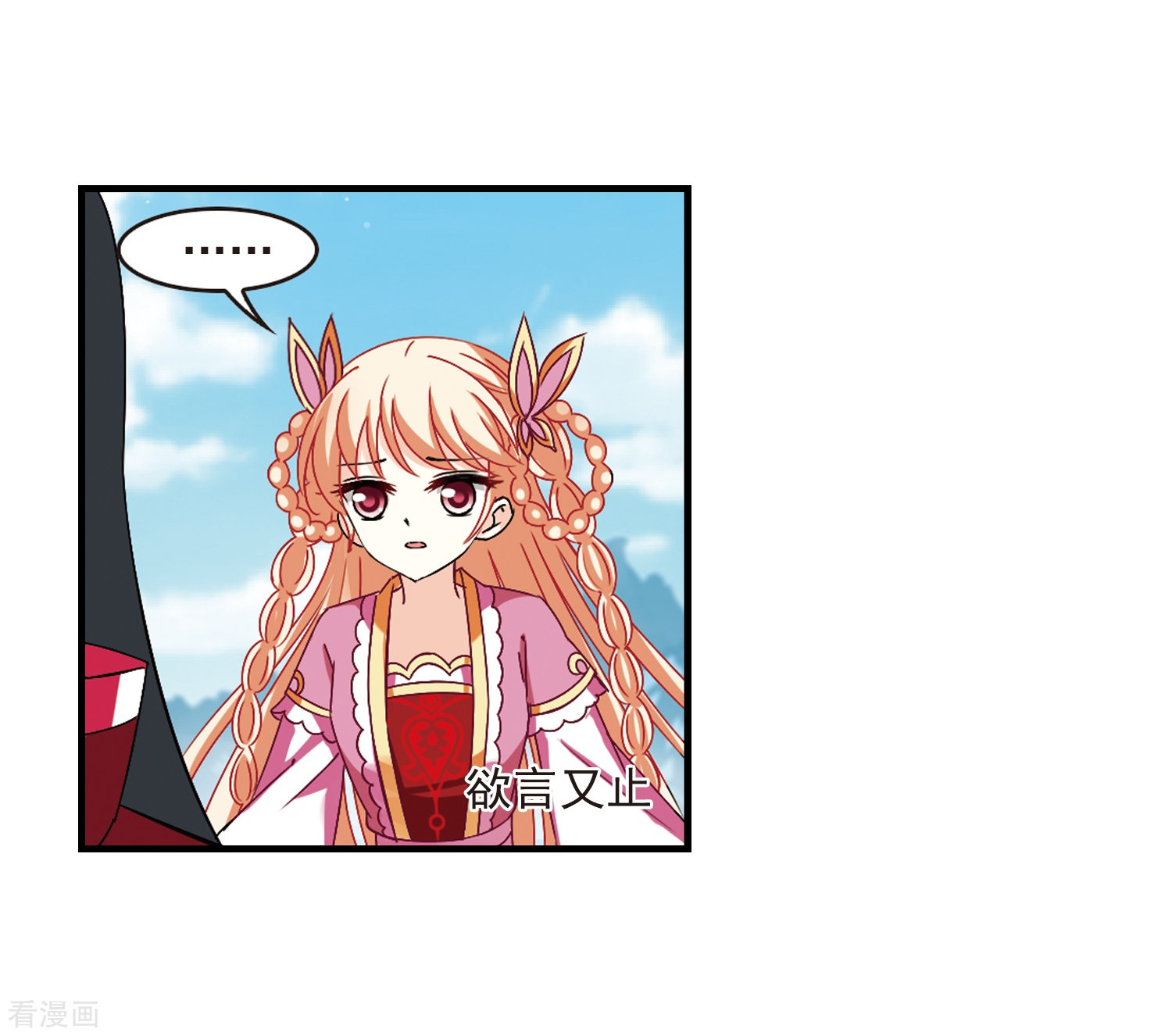 风起苍岚第271话 众叛亲离2