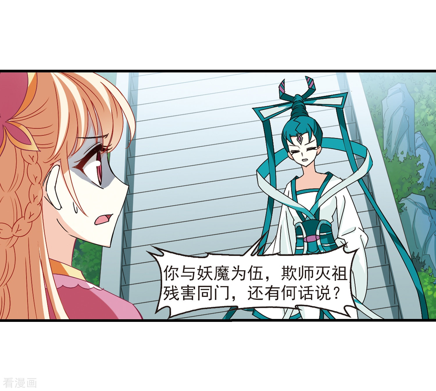 风起苍岚第271话 众叛亲离2