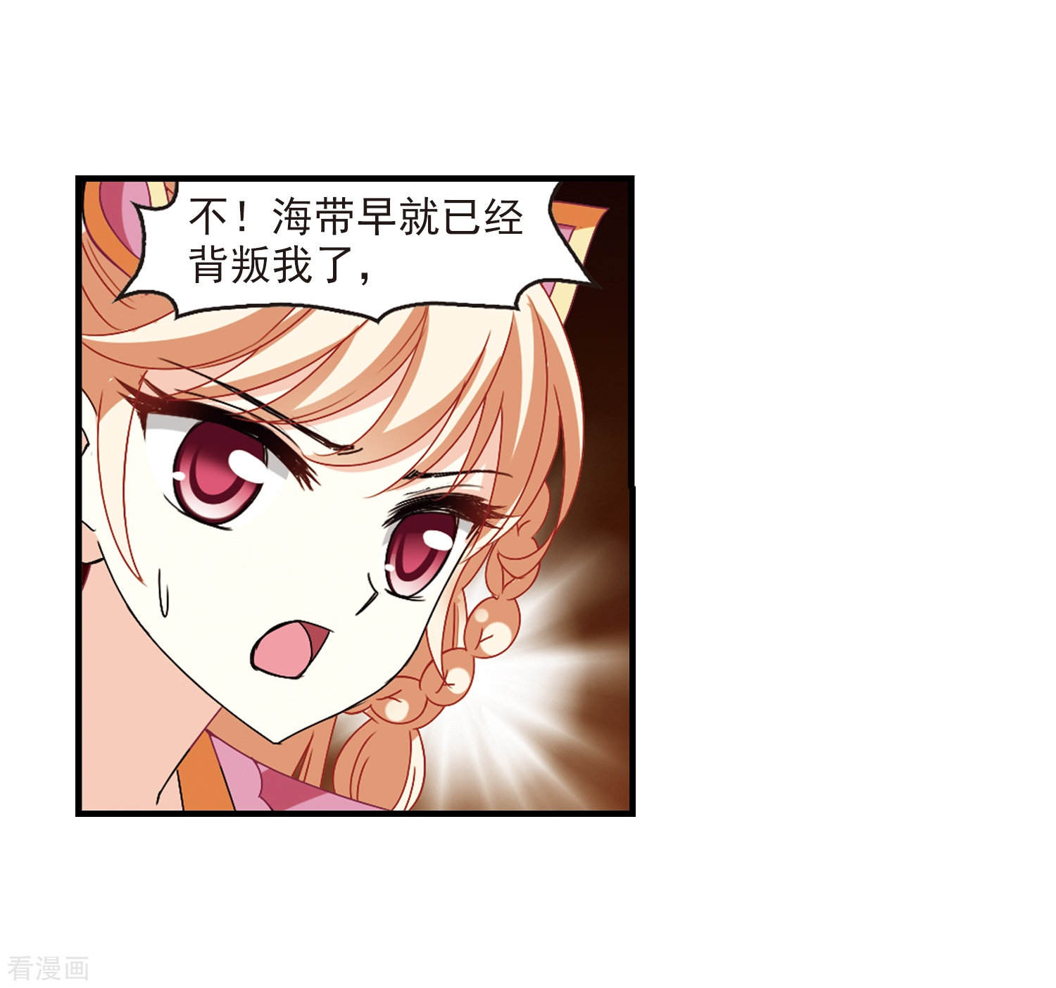 风起苍岚第271话 众叛亲离2