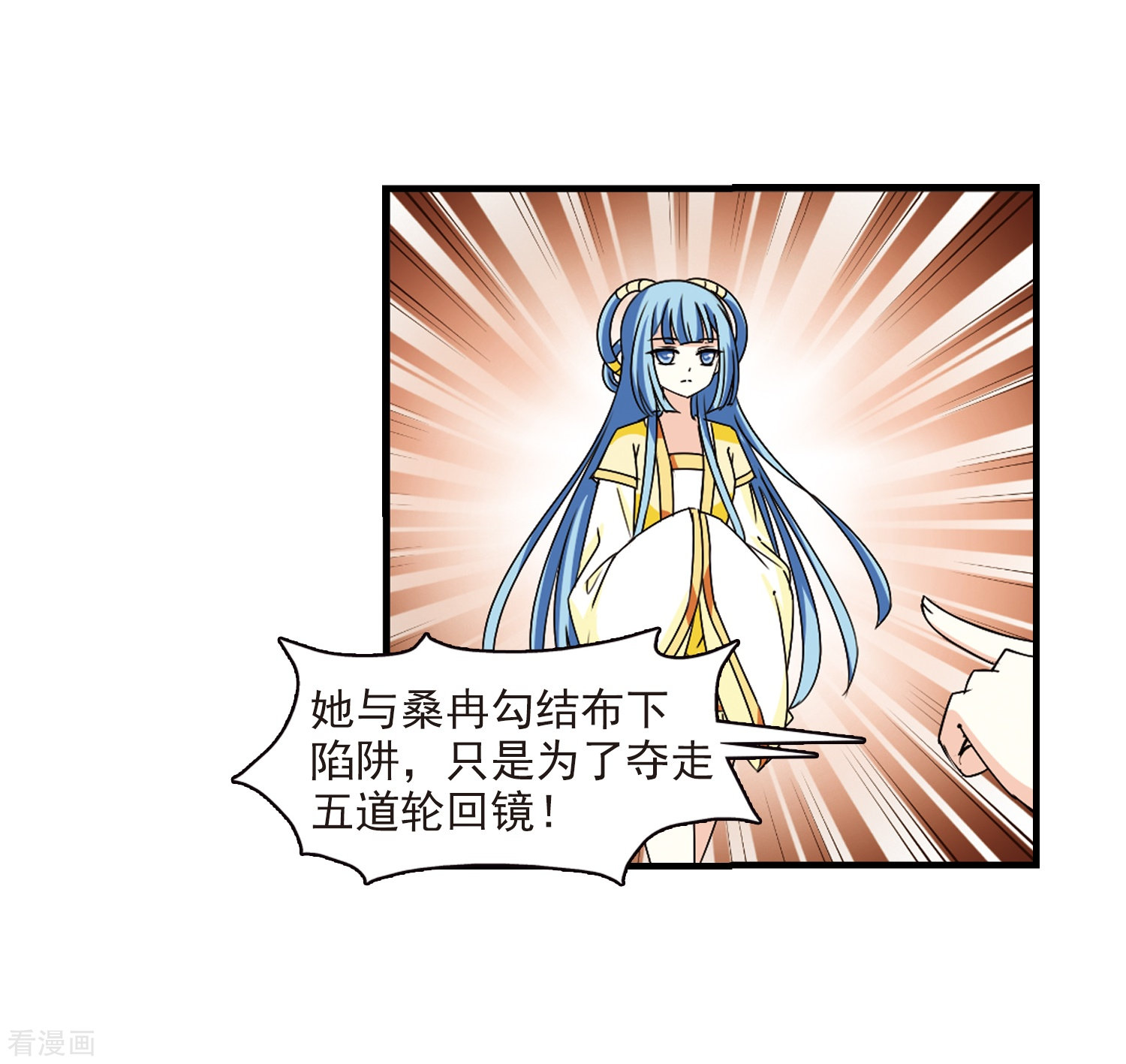 风起苍岚第271话 众叛亲离2