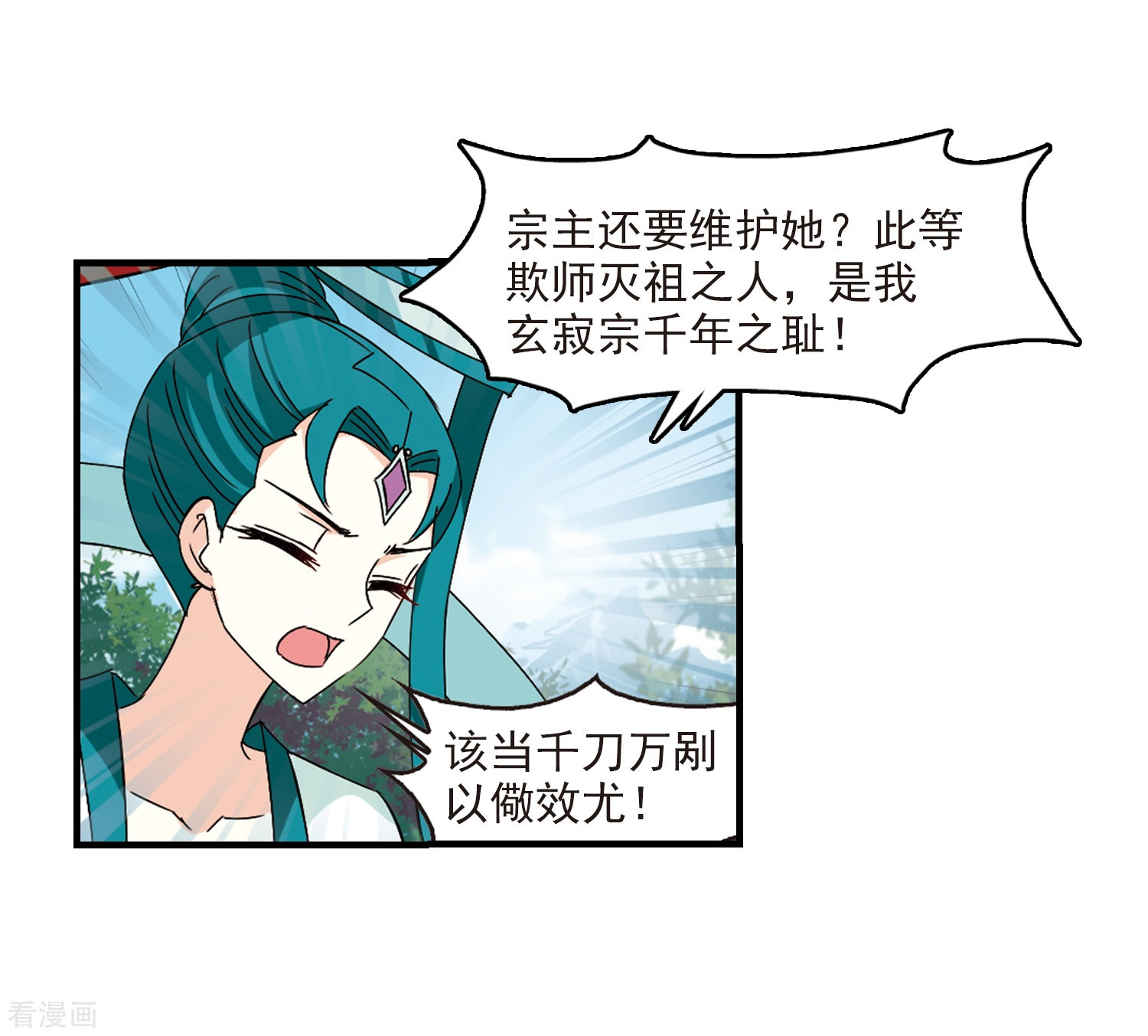 风起苍岚第271话 众叛亲离2