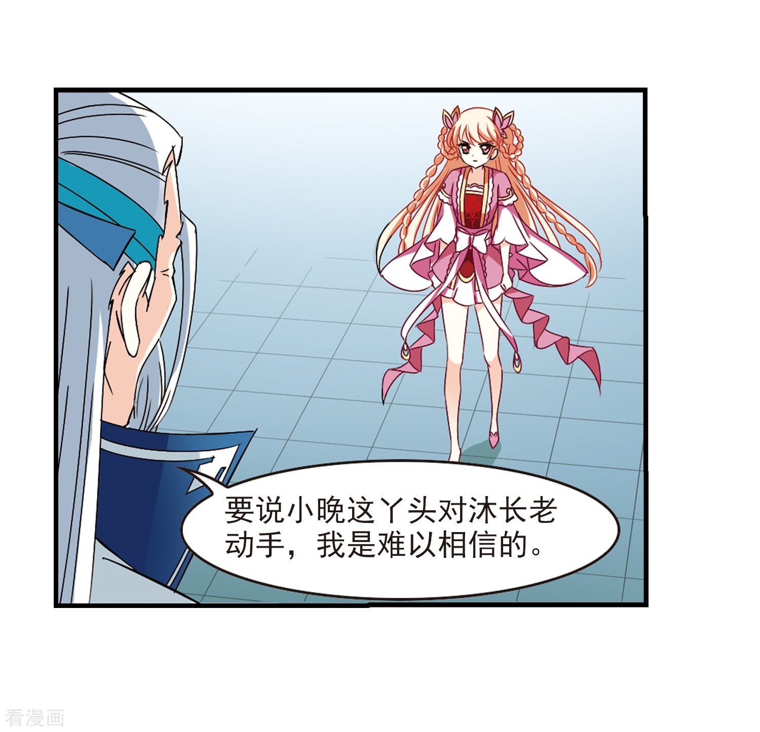 风起苍岚第271话 众叛亲离2