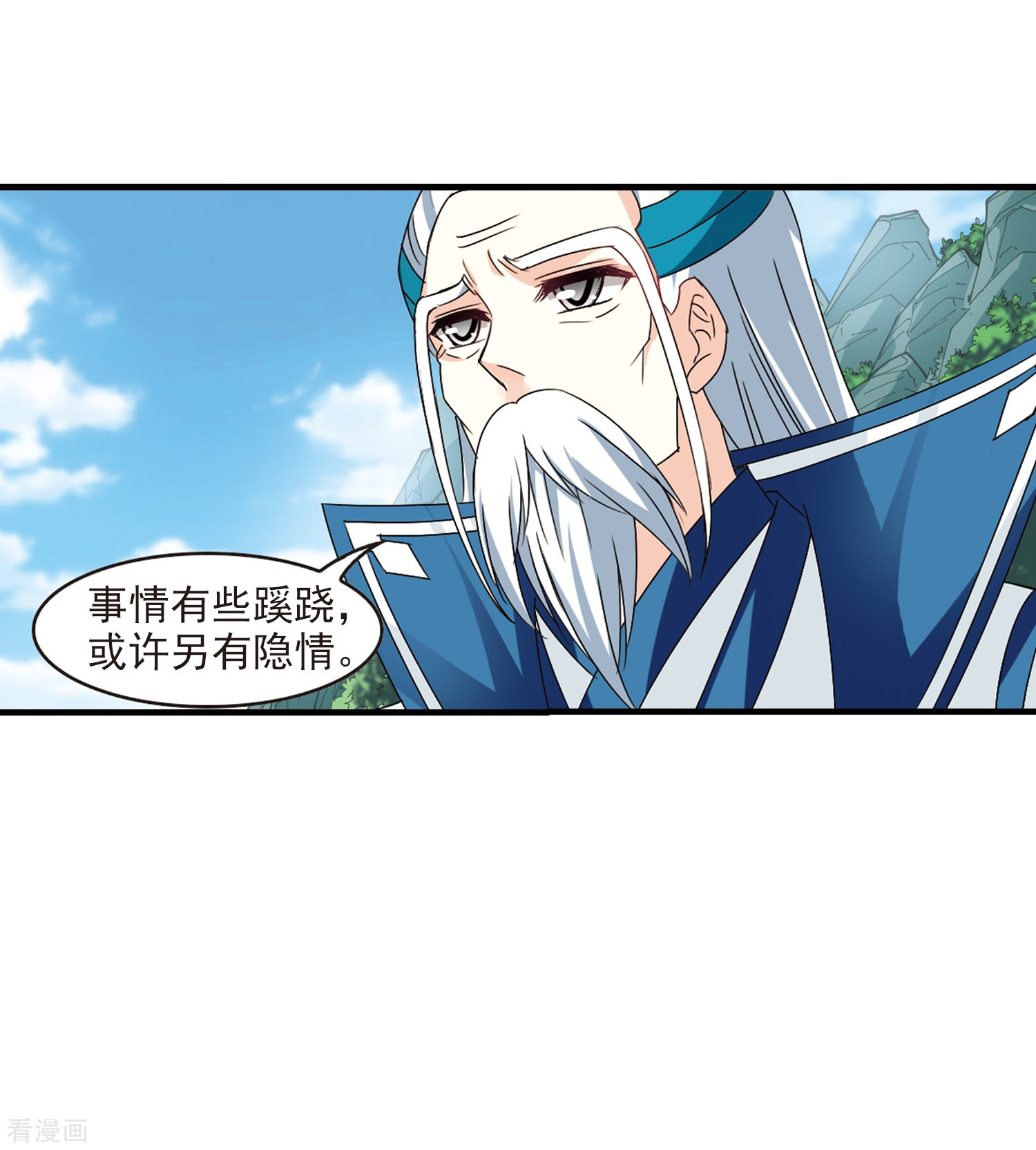 风起苍岚第272话 众叛亲离3