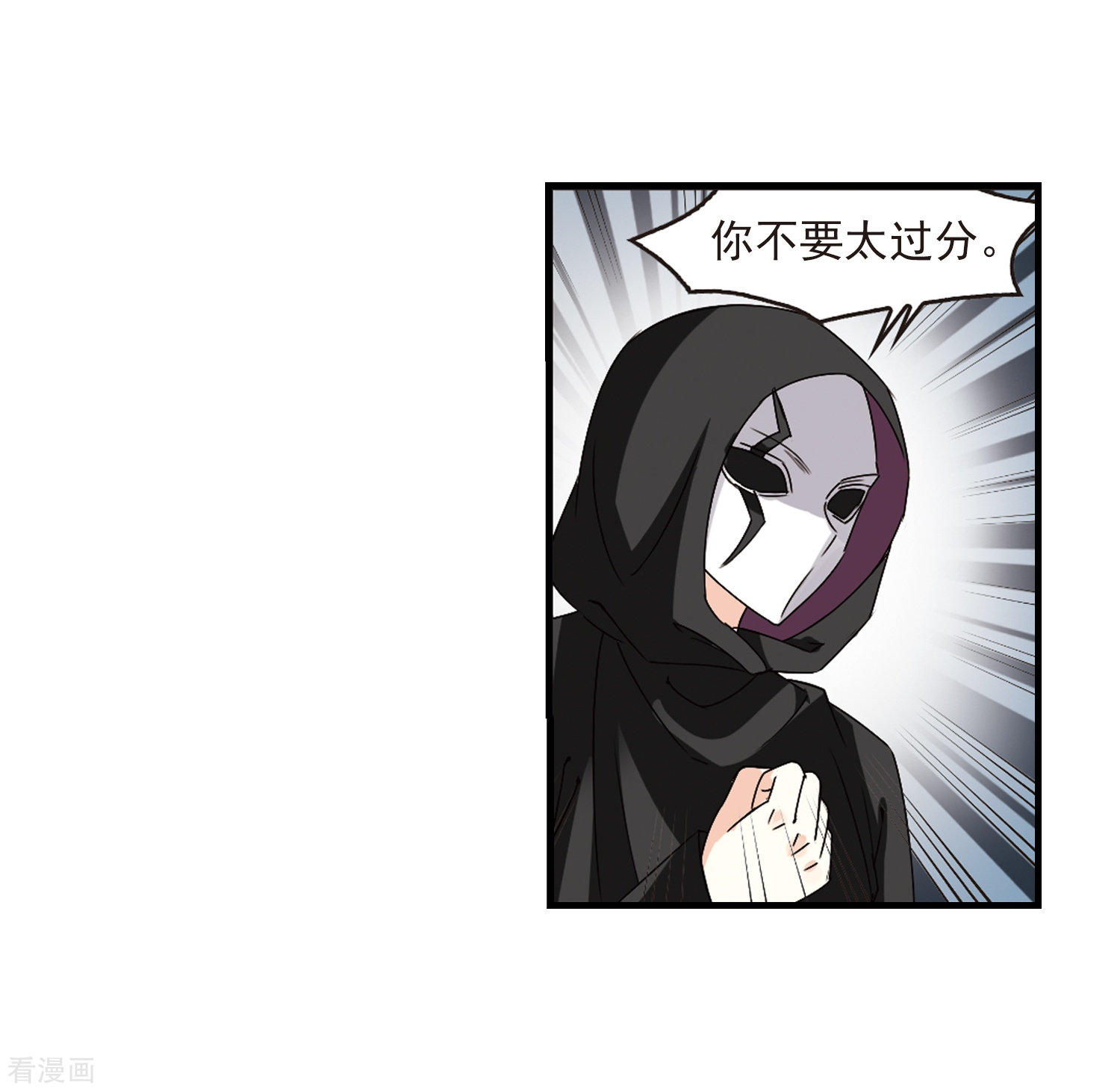 风起苍岚第272话 众叛亲离3