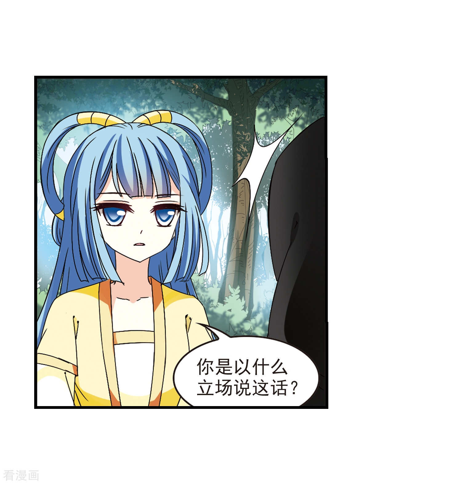 风起苍岚第272话 众叛亲离3