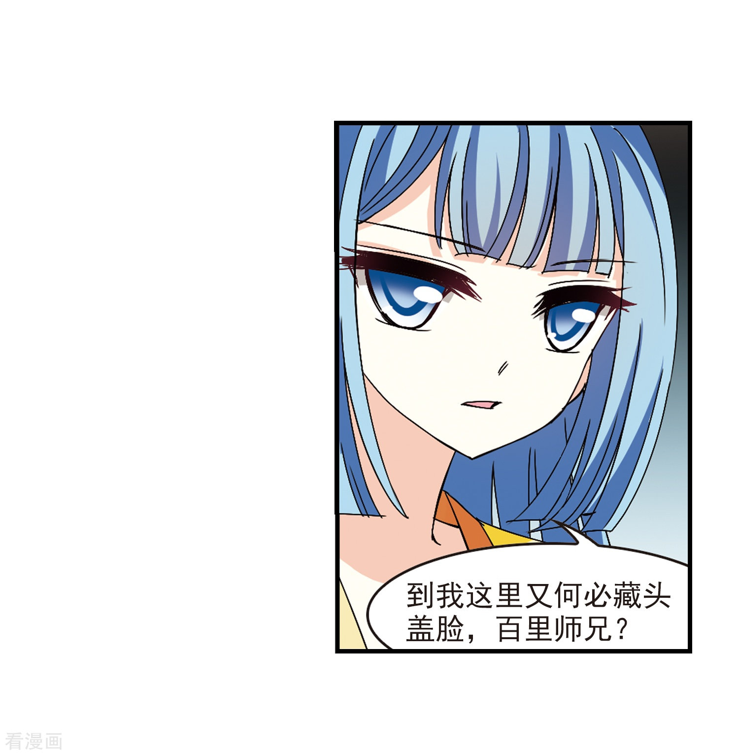 风起苍岚第272话 众叛亲离3