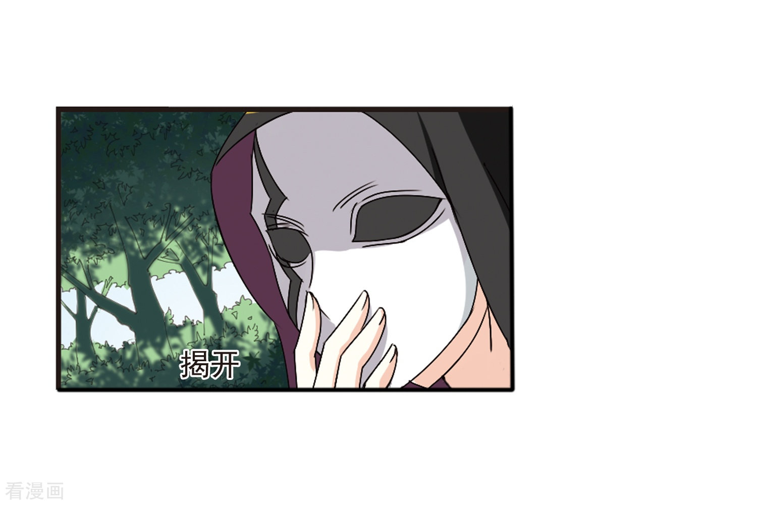 风起苍岚第272话 众叛亲离3