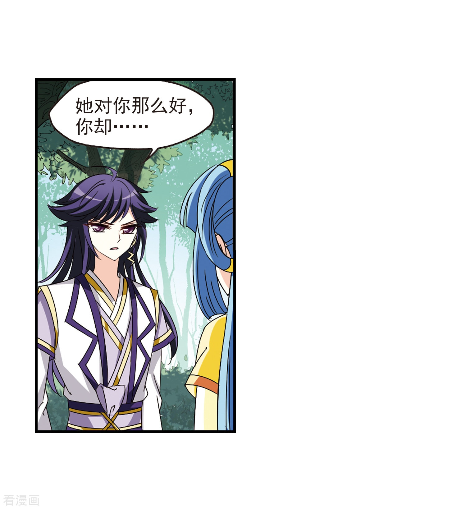 风起苍岚第272话 众叛亲离3