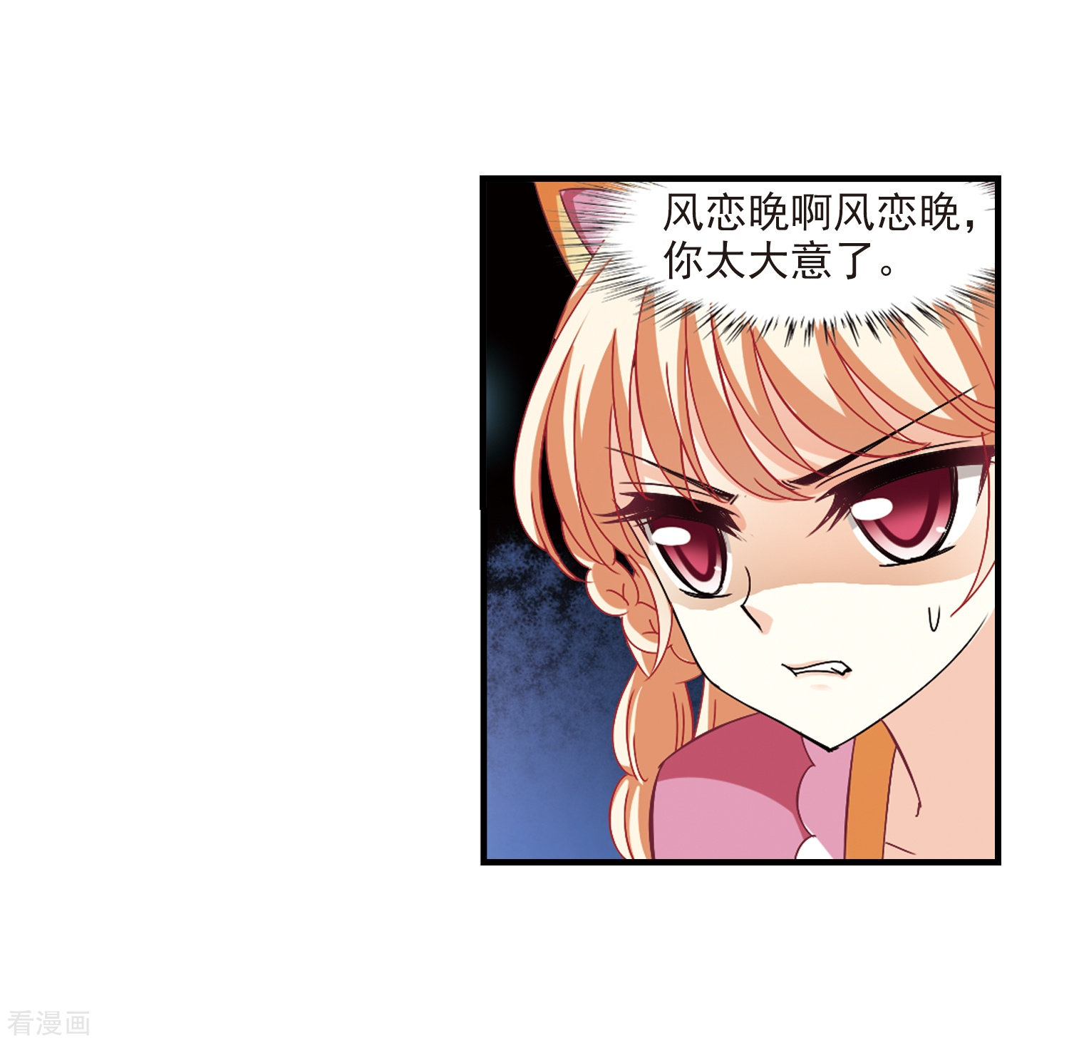 风起苍岚第272话 众叛亲离3