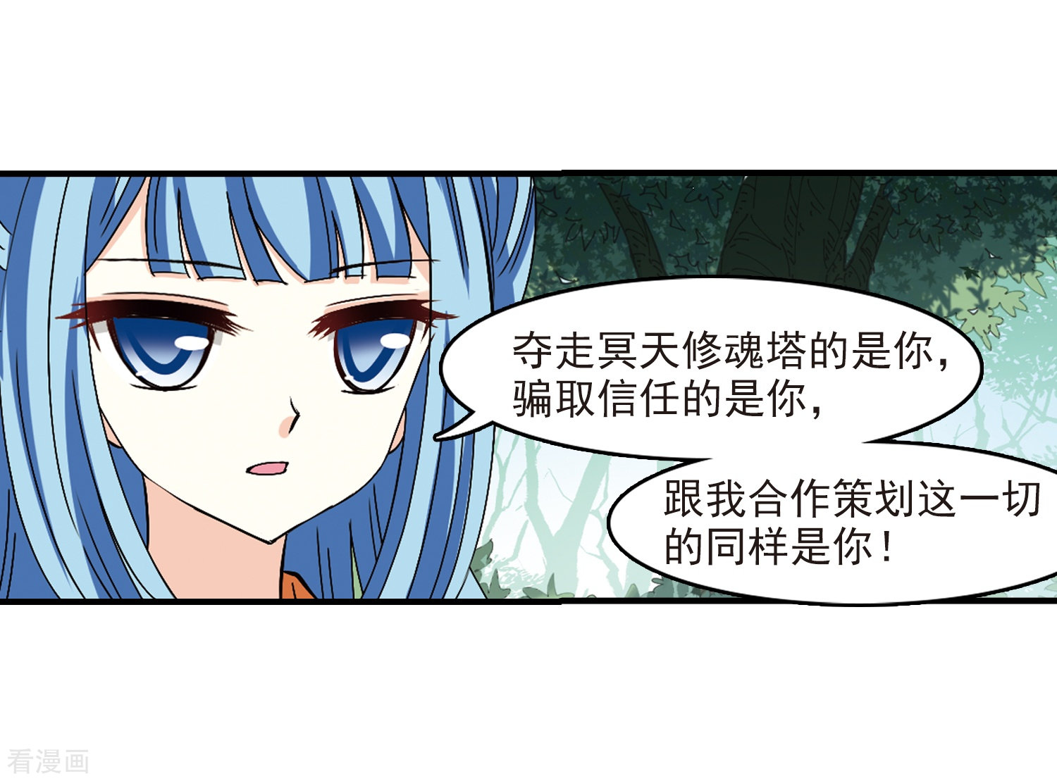 风起苍岚第272话 众叛亲离3