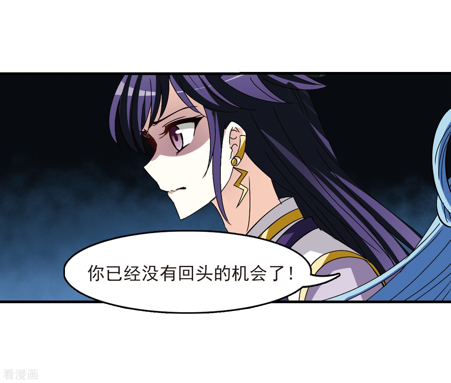 风起苍岚第272话 众叛亲离3